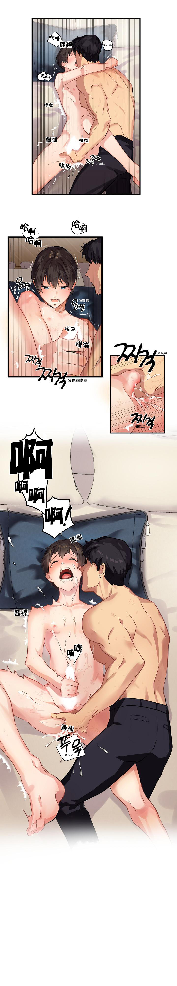 王的土豆 01-02 Chinese - Page 61