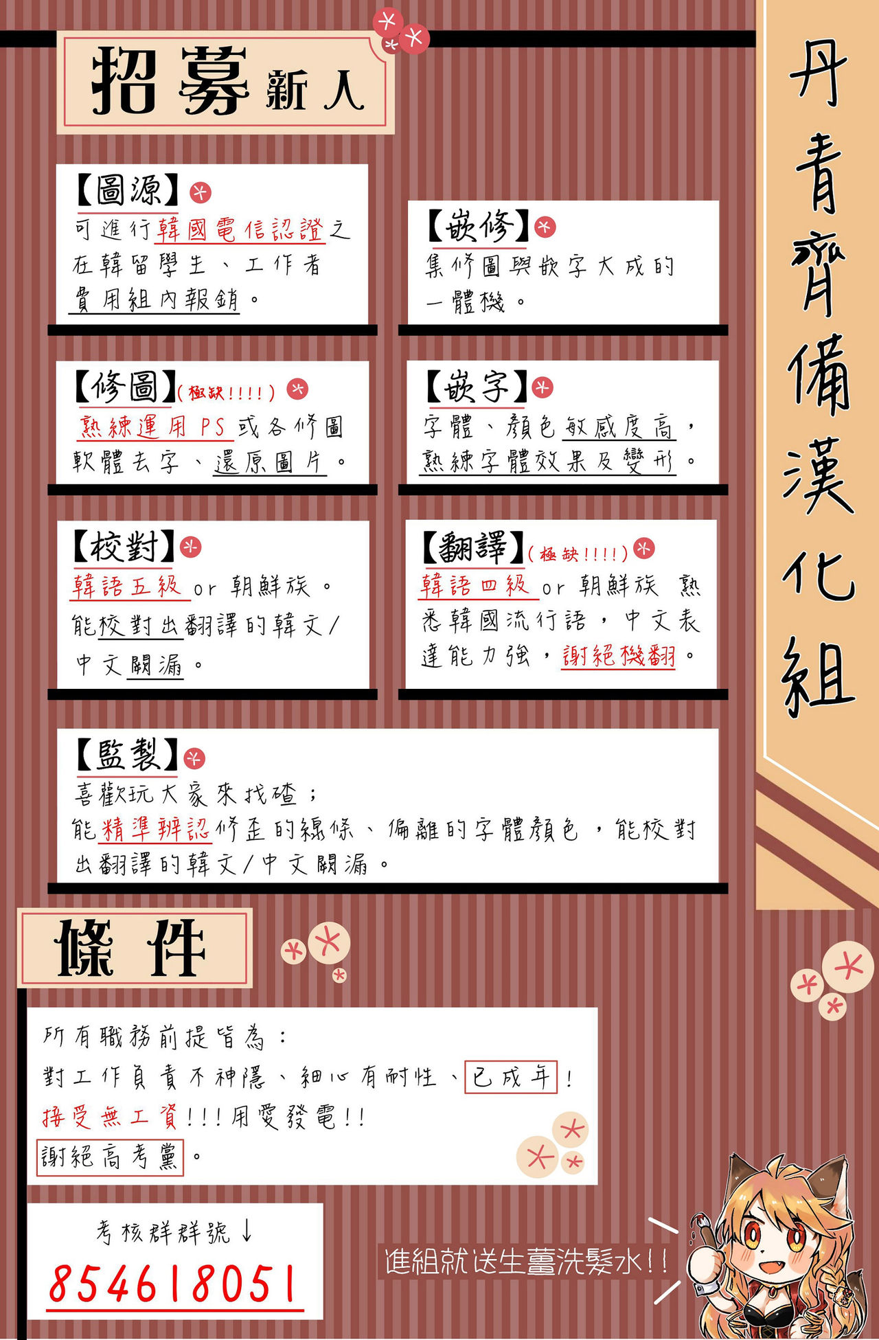 王的土豆 01-02 Chinese - Page 64