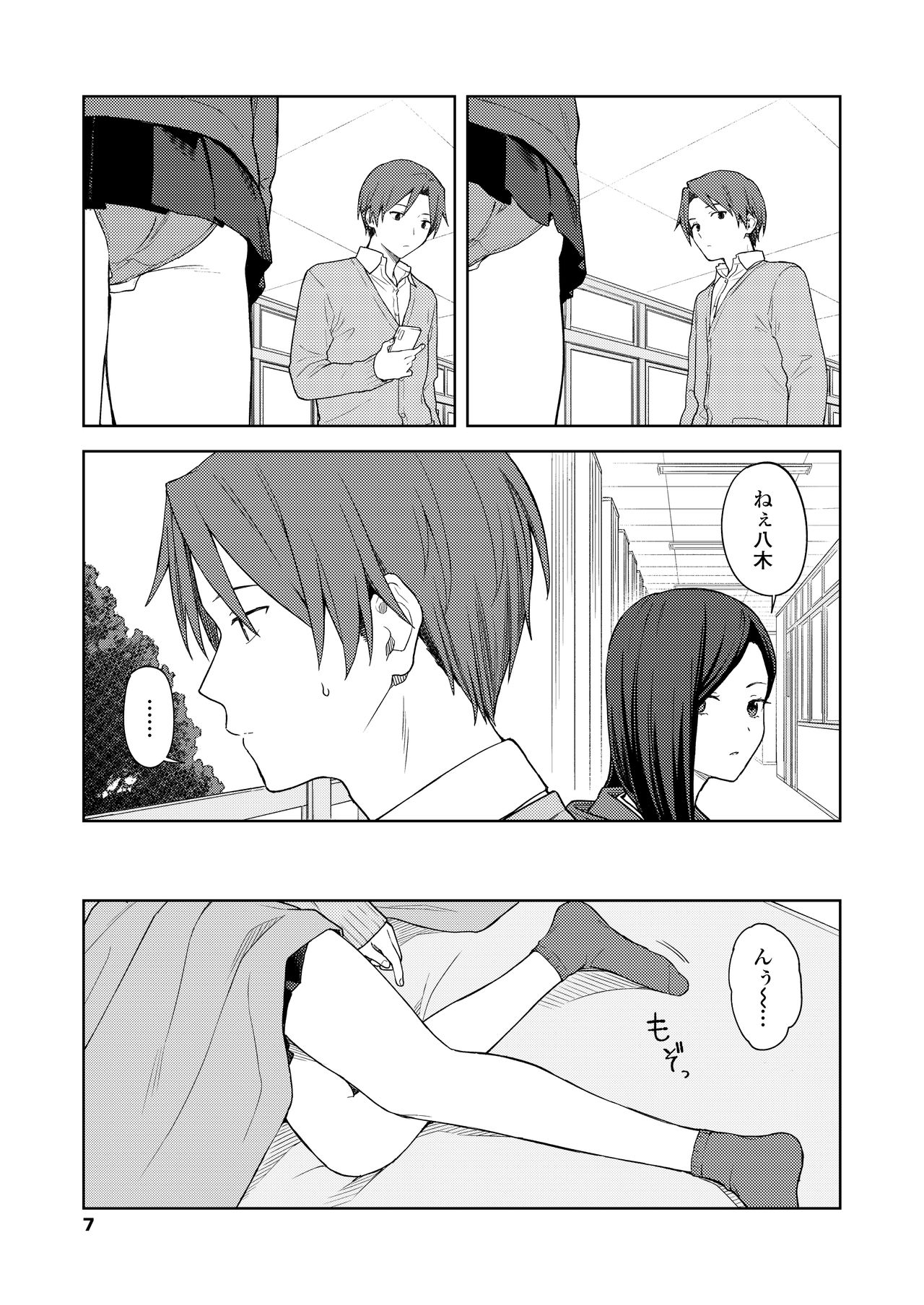 Preview page 7