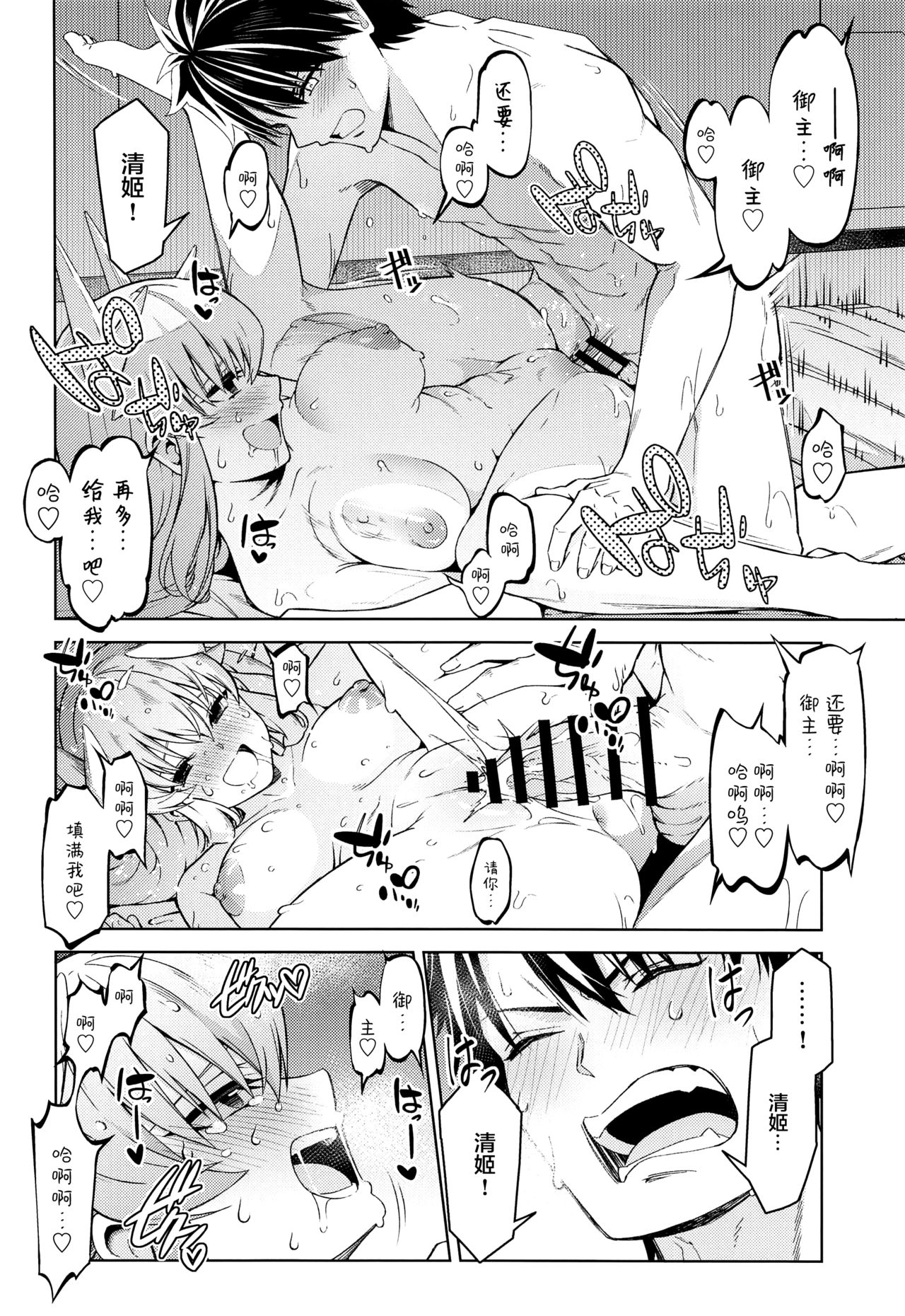 Aaa Master Shoujiki ni Natte - Page 23