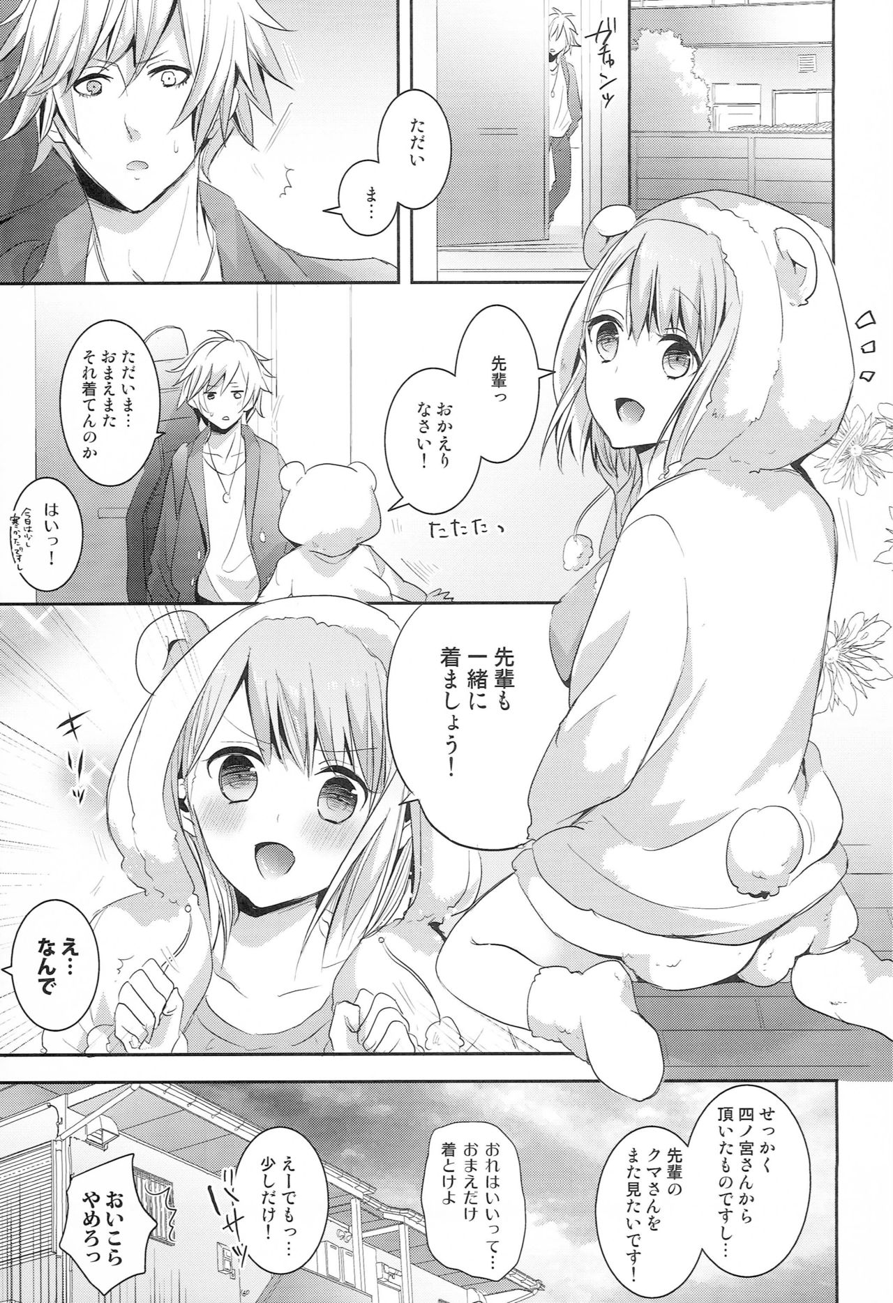 Preview page 8