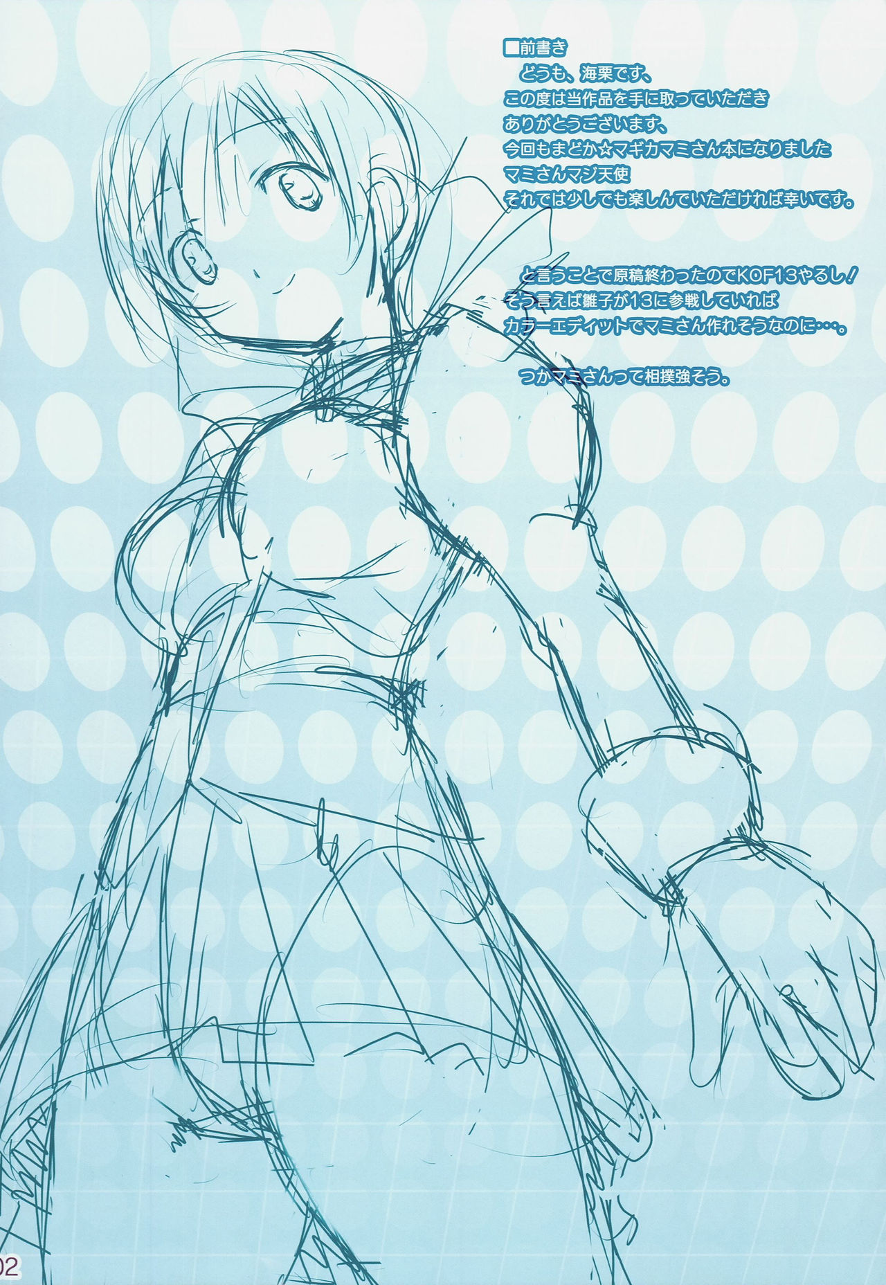 Preview page 2