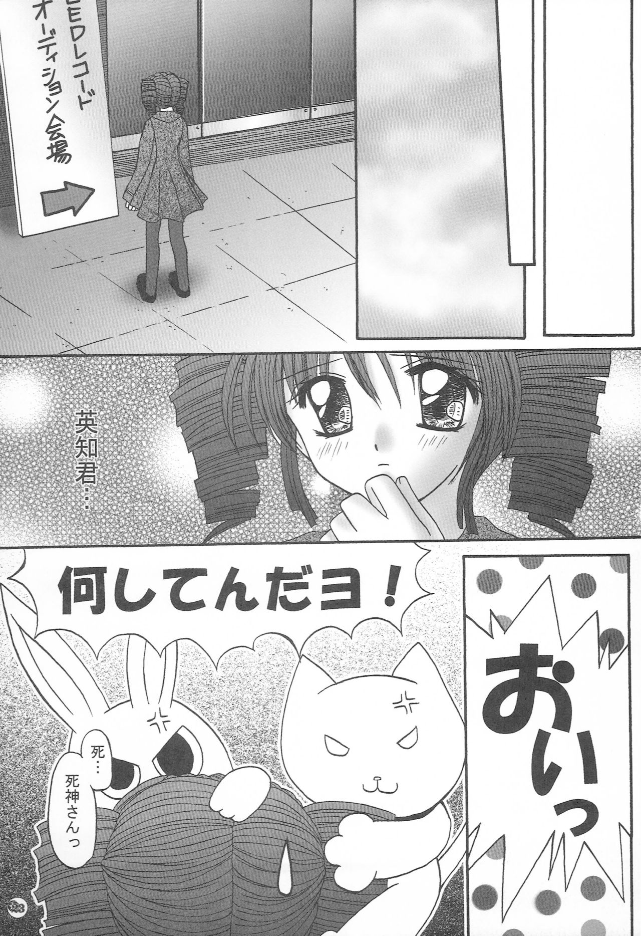 Saturday Morning Musume. - Page 22