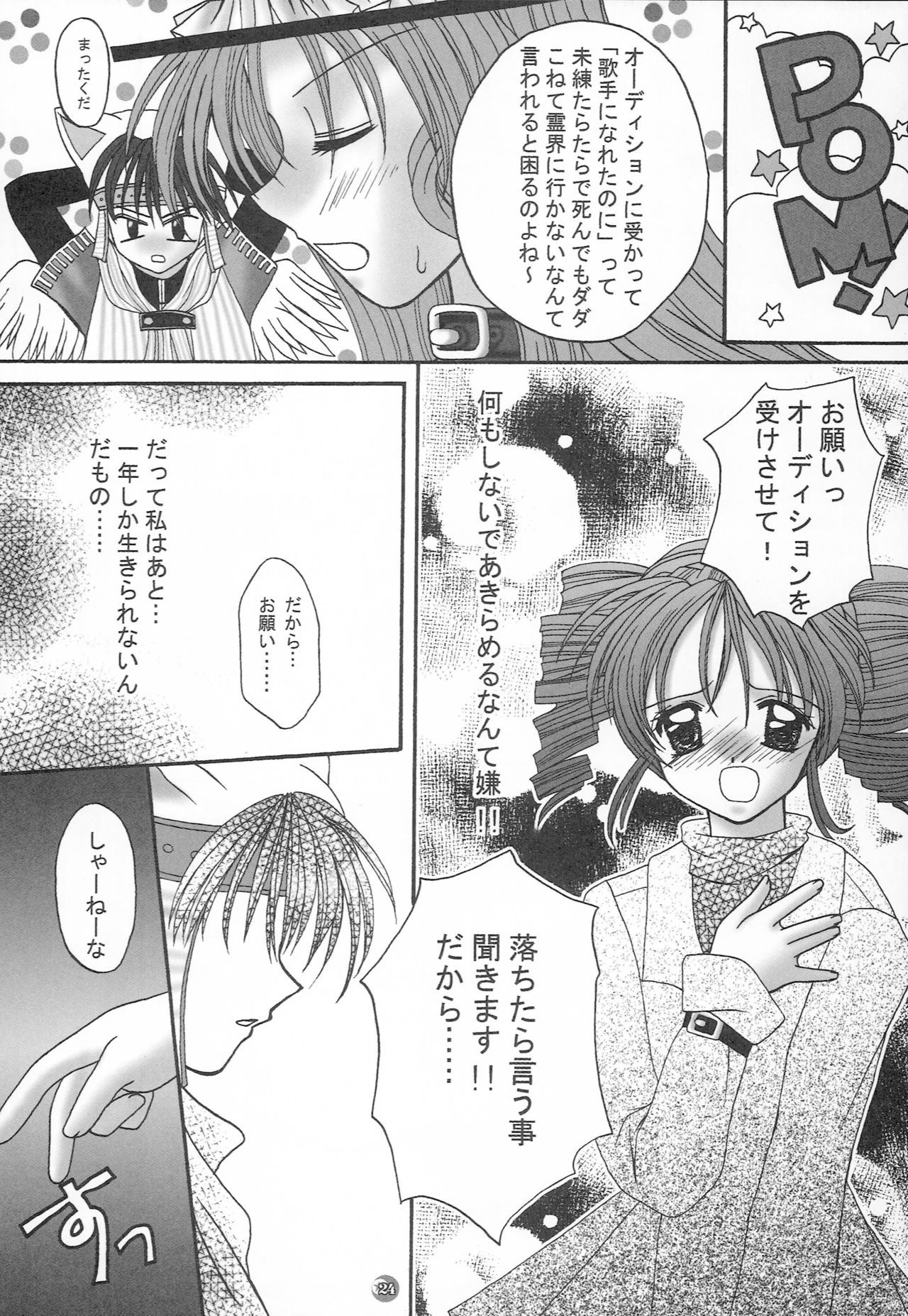 Saturday Morning Musume. - Page 23