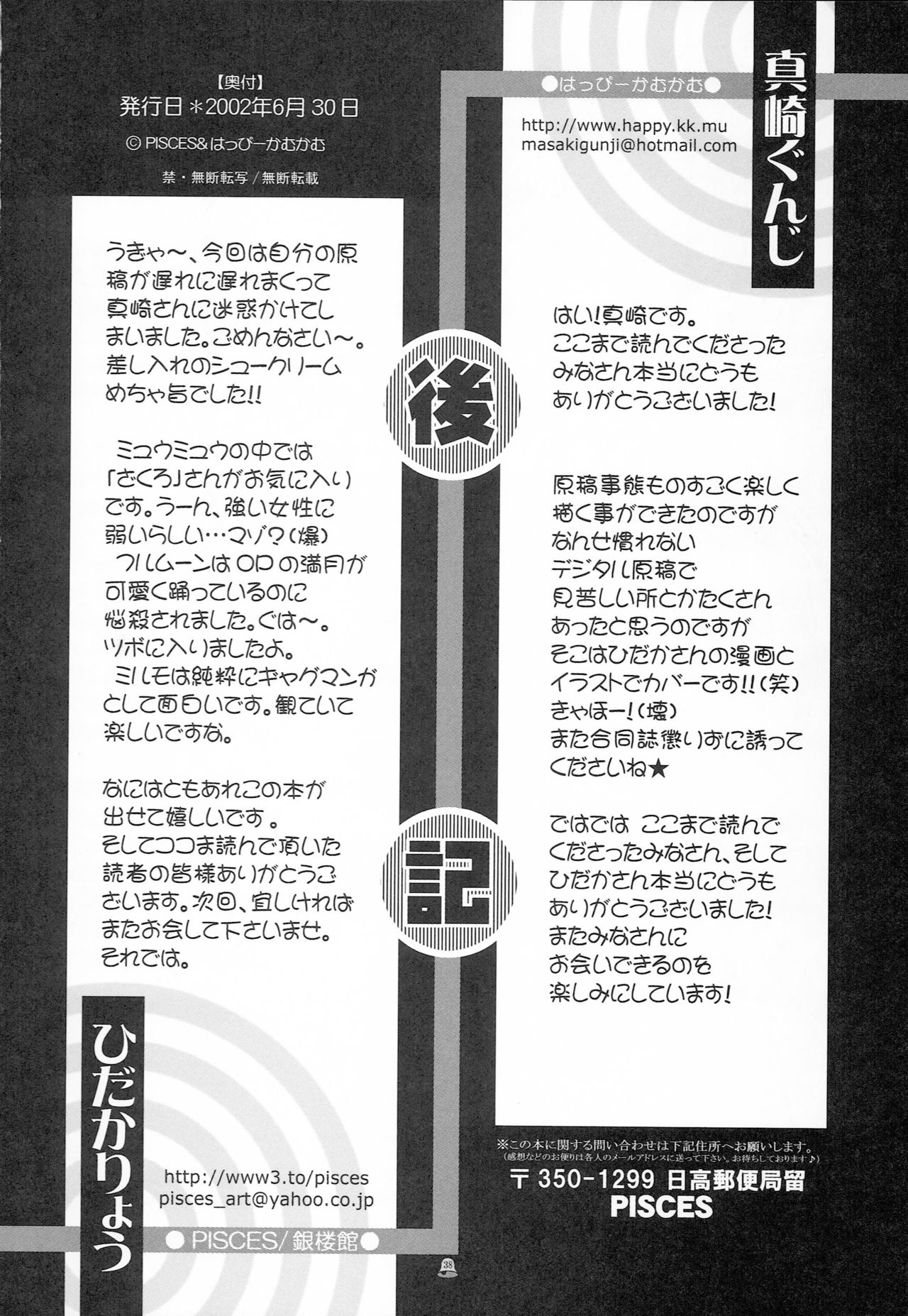 Saturday Morning Musume. - Page 37