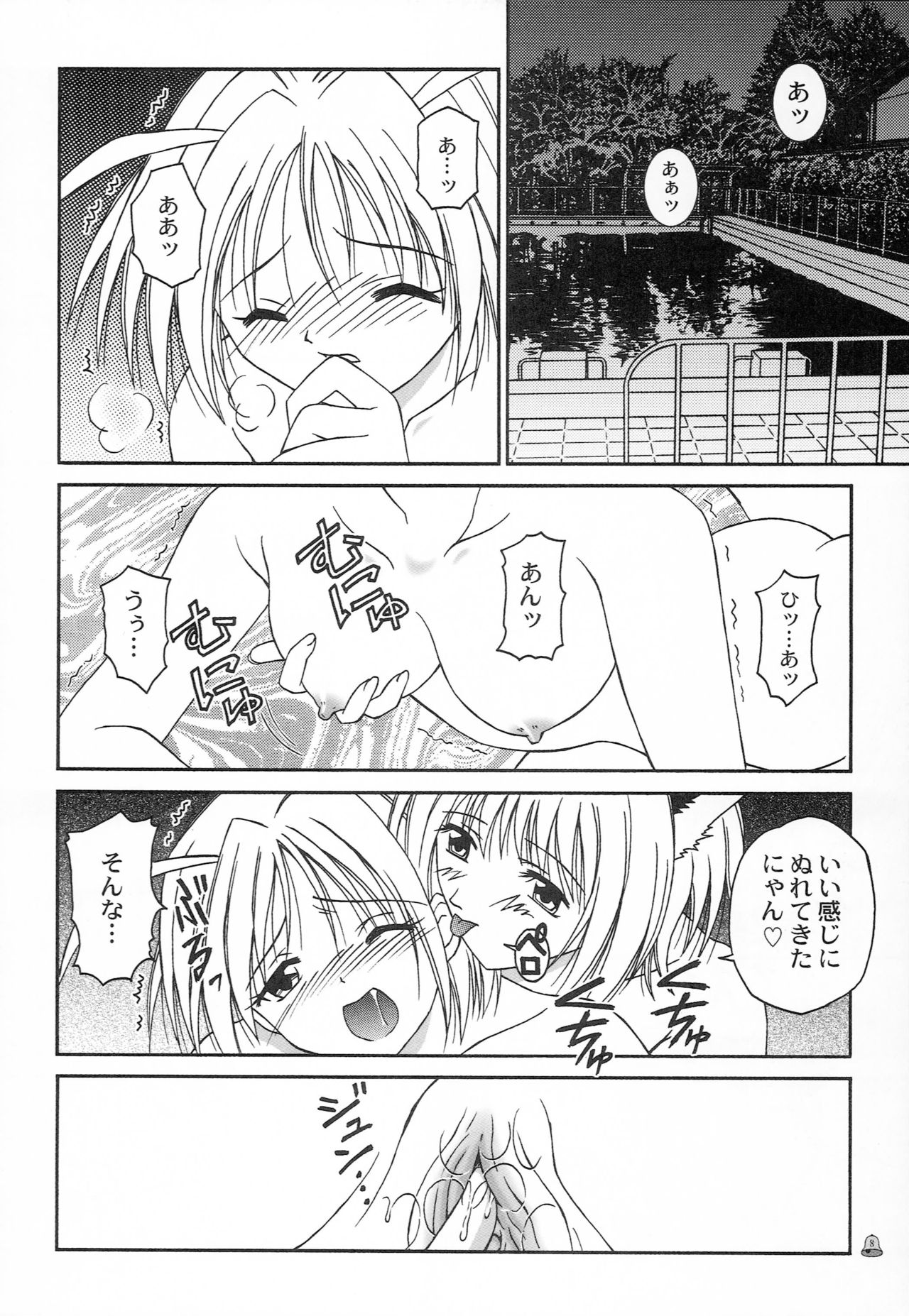 Preview page 7