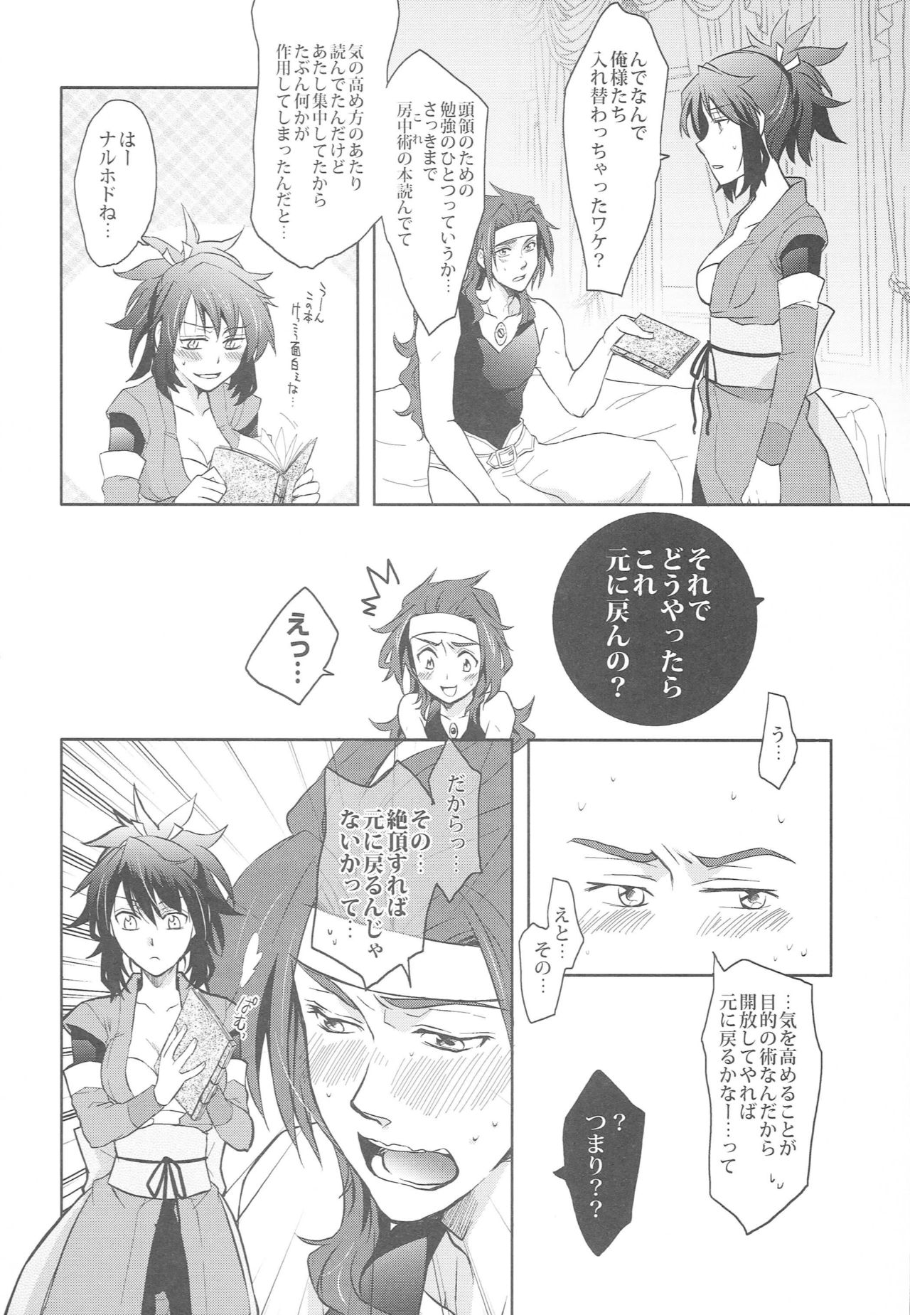 Preview page 7