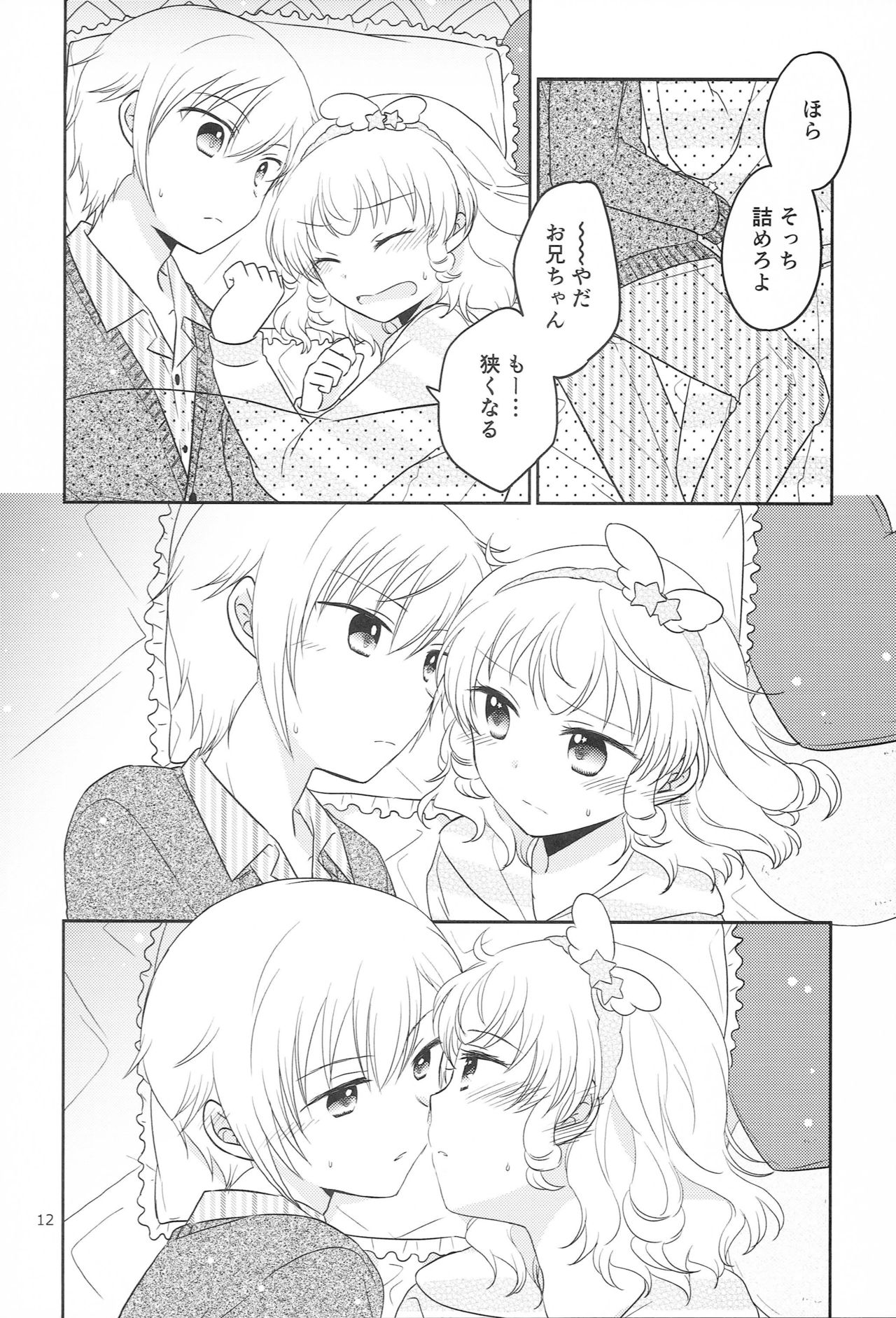 Santa-san ni Onegai! - Page 11