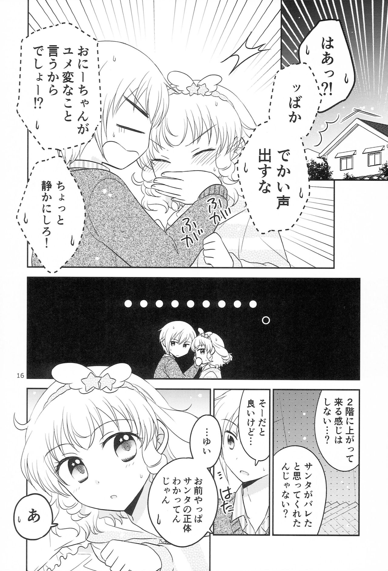 Santa-san ni Onegai! - Page 15