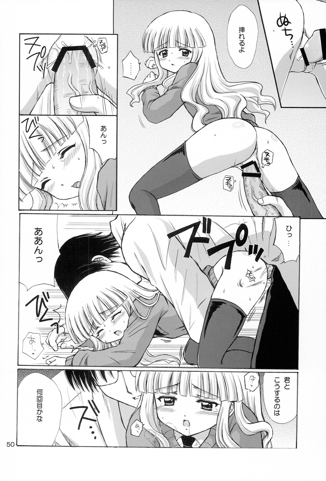Lovers - Page 49