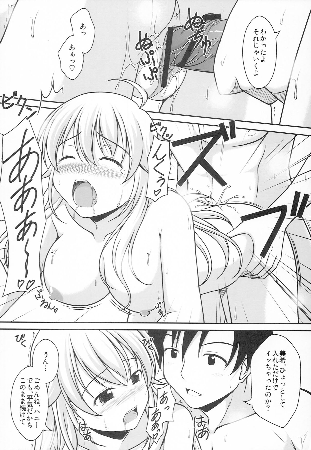 Hanitora - Page 13