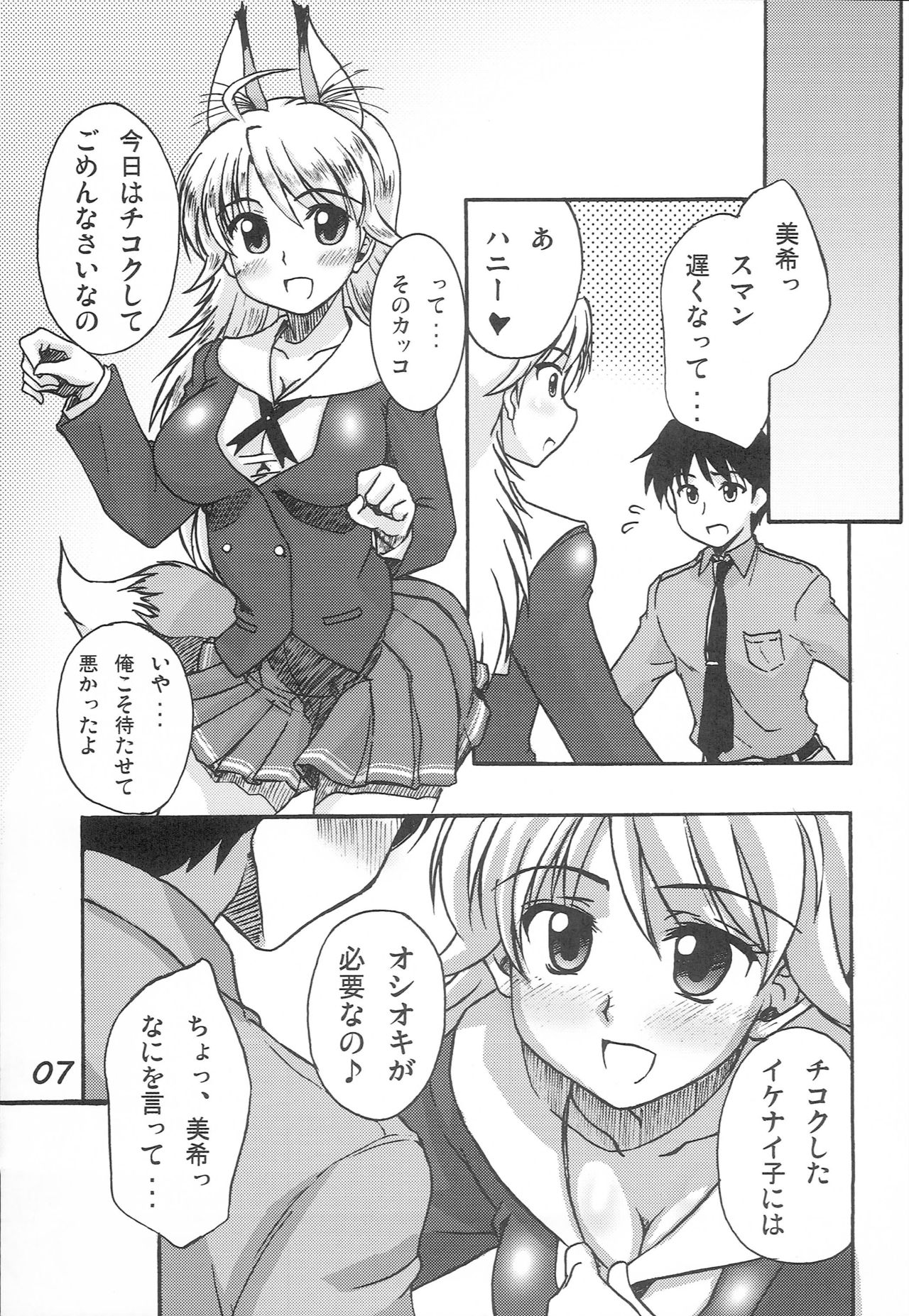 Preview page 6