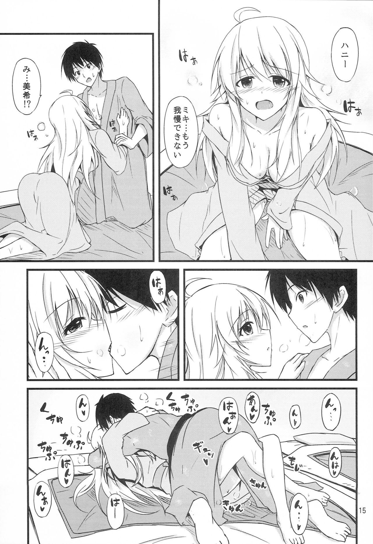 Miki to Ryokan de Deep Love - Page 13