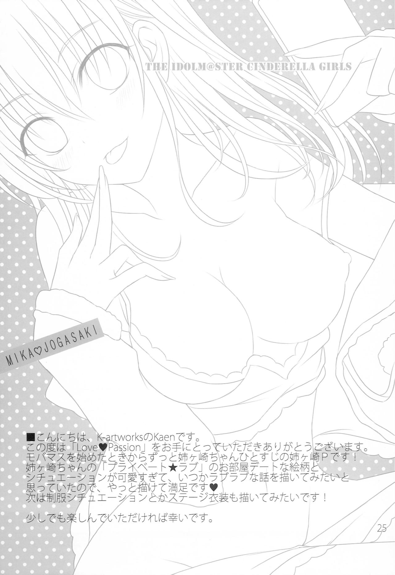 Love Passion - Page 24