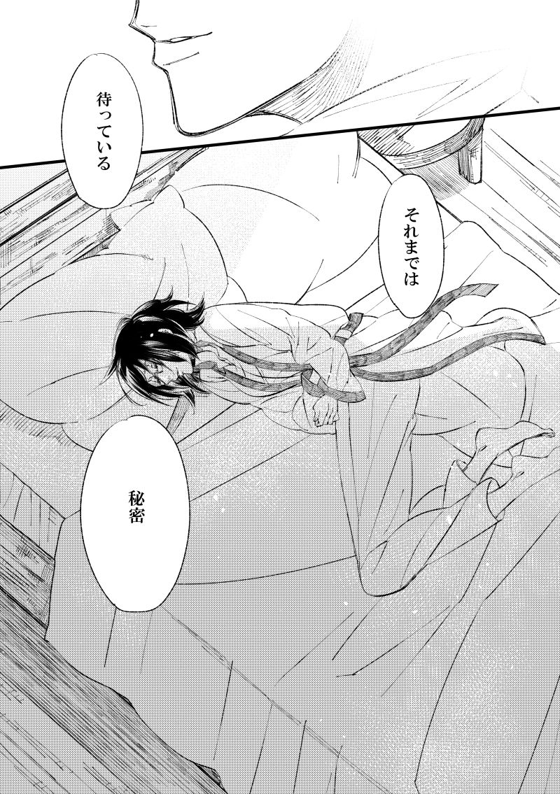 2018 Han Dan [Web Sairoku Himitsu Ansoro] Watashi No Roujii - Page 17