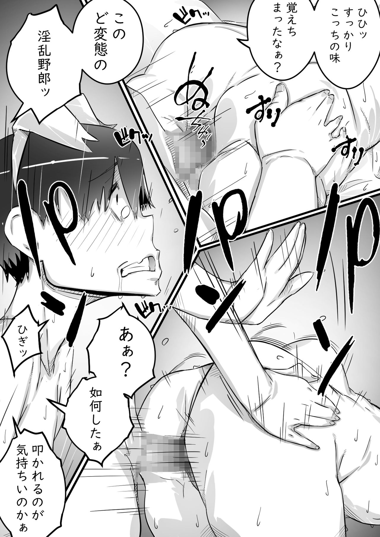 Ane to no Hibi Part 1-3 - Page 144