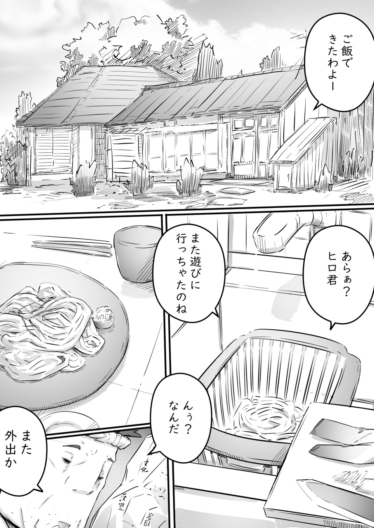 Ane to no Hibi Part 1-3 - Page 155