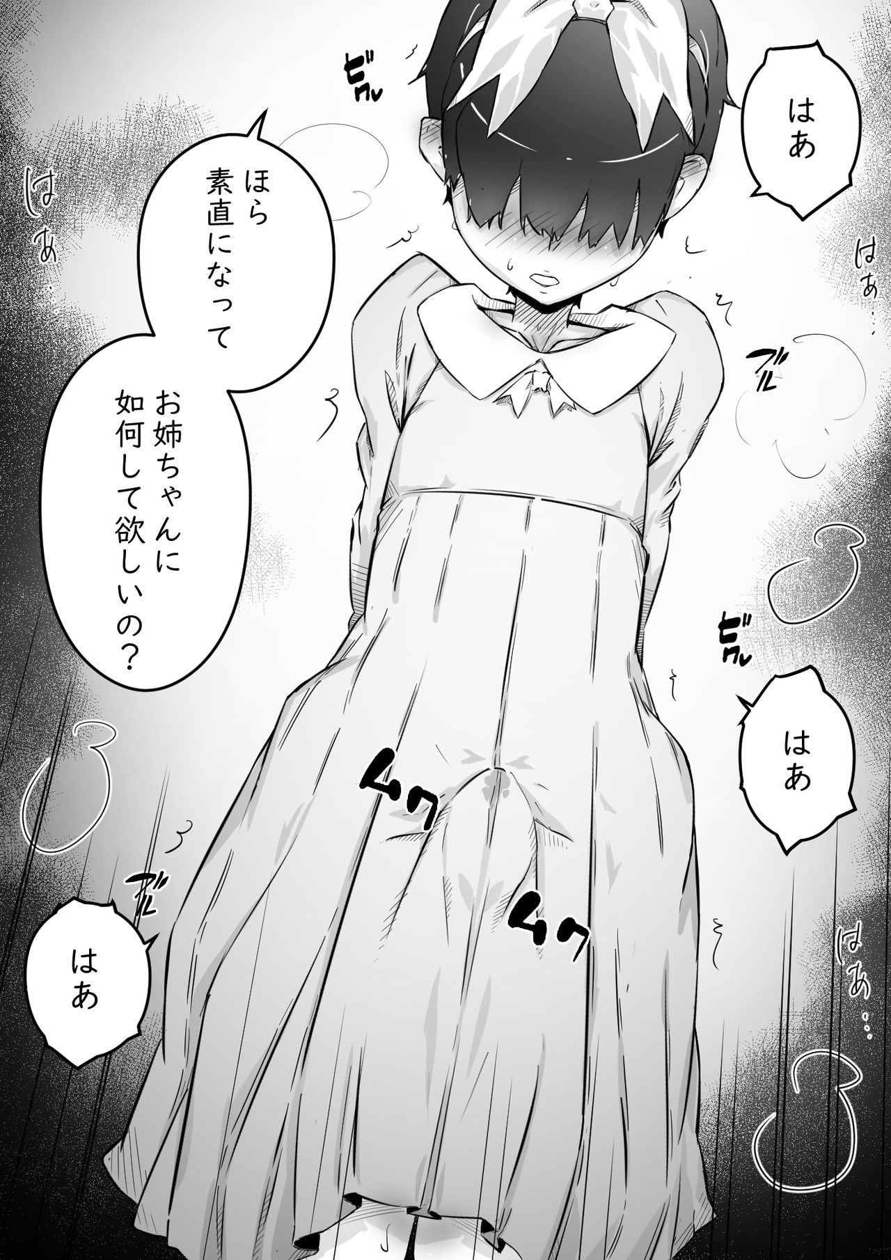 Ane to no Hibi Part 1-3 - Page 56