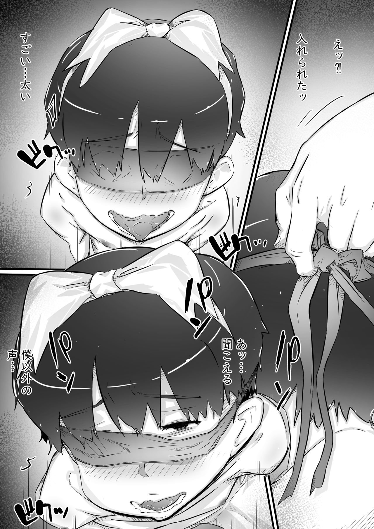 Ane to no Hibi Part 1-3 - Page 93