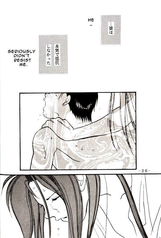 Ankoku Datenshi - Page 26
