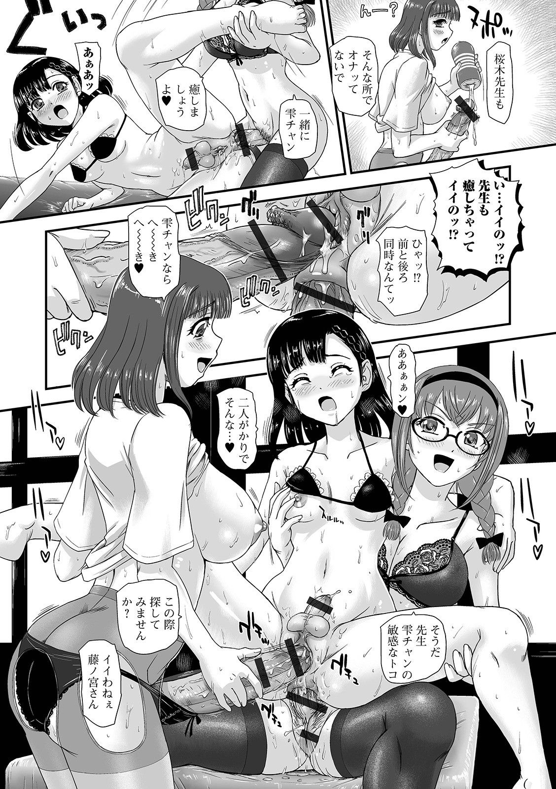 Futanari Friends! 13 - Page 96