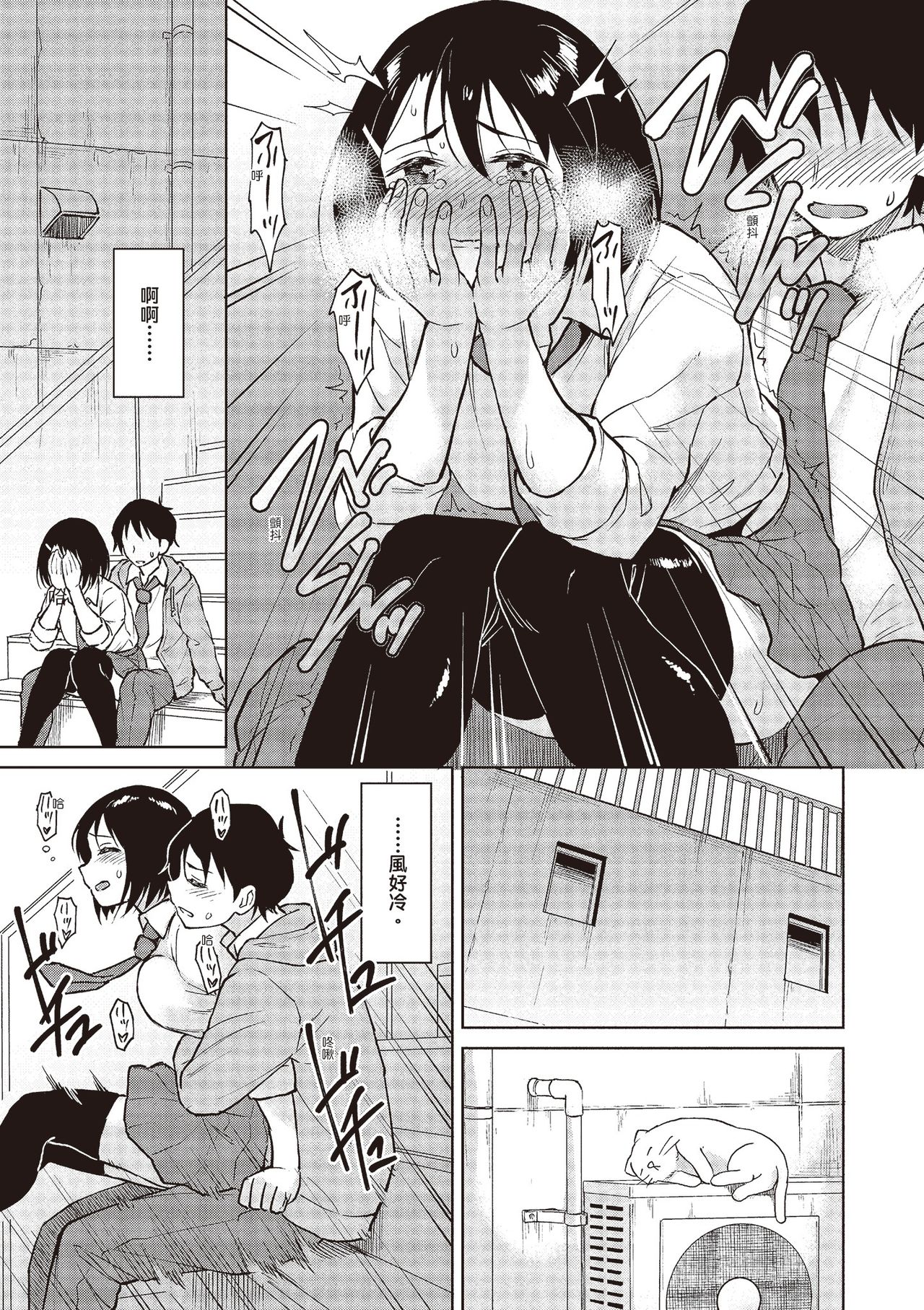 Houkago wa Bouken no Jikan - Time for libido after school | 放學後是冒險的時間 - Page 35