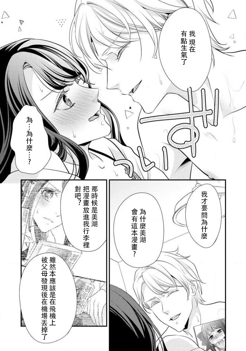 Osananajimi no superuma kajōna aijō hyōgen | 青梅竹馬精液過剩的愛情表現 - Page 26