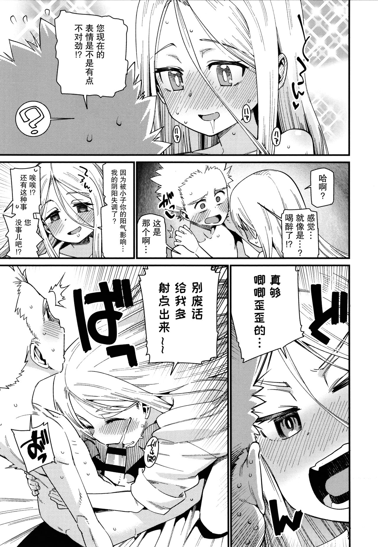 Itoshiki Wagaya - Page 104