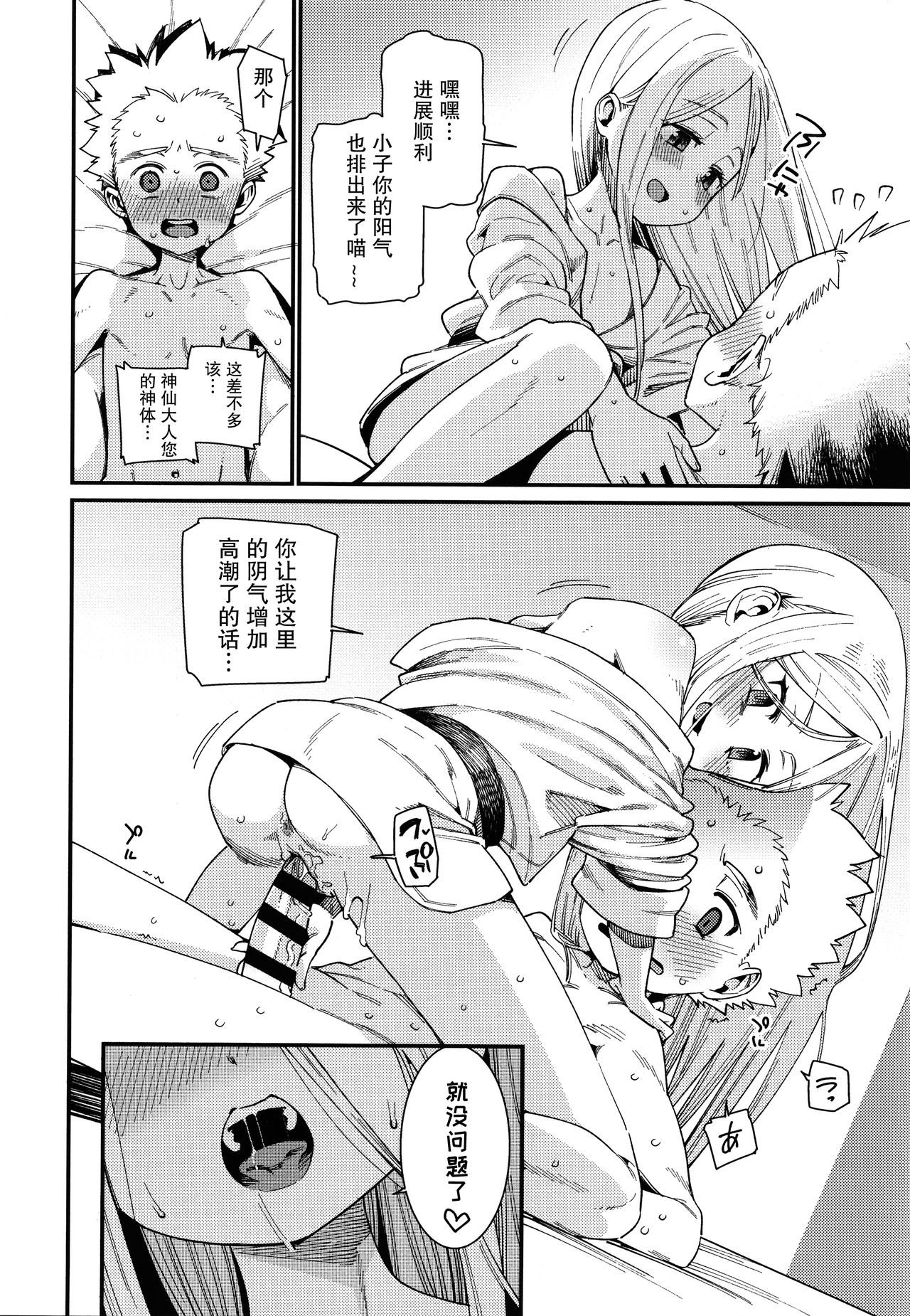 Itoshiki Wagaya - Page 107