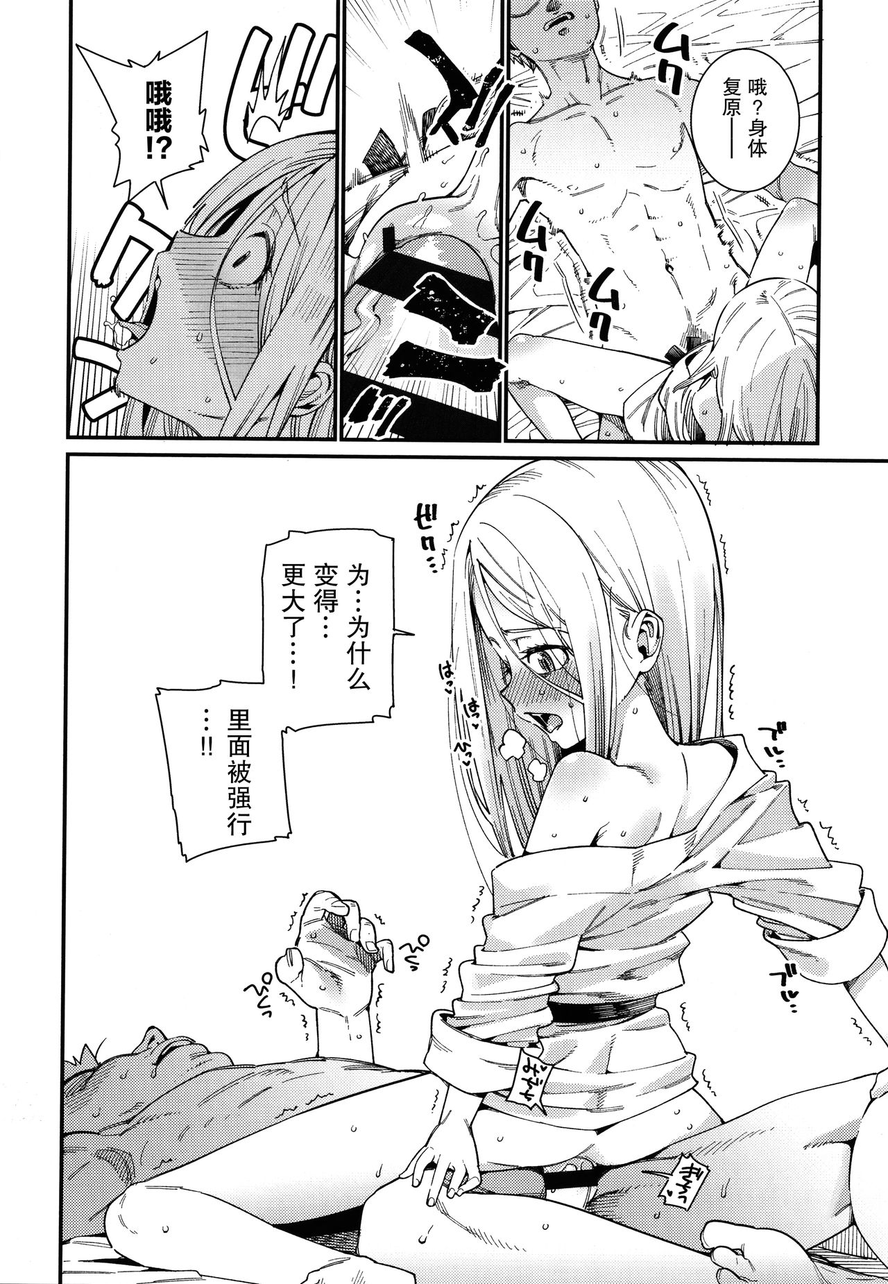 Itoshiki Wagaya - Page 111