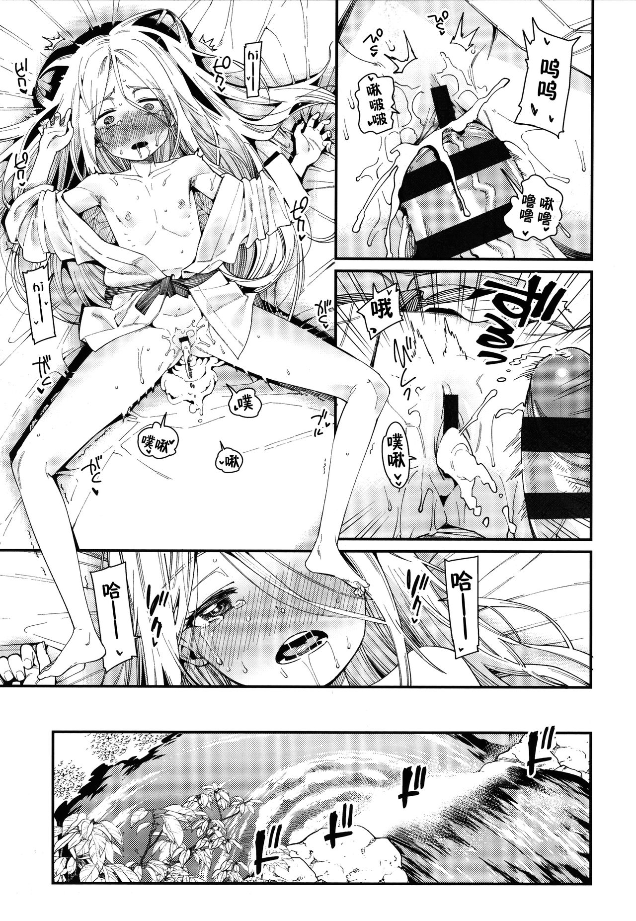 Itoshiki Wagaya - Page 116