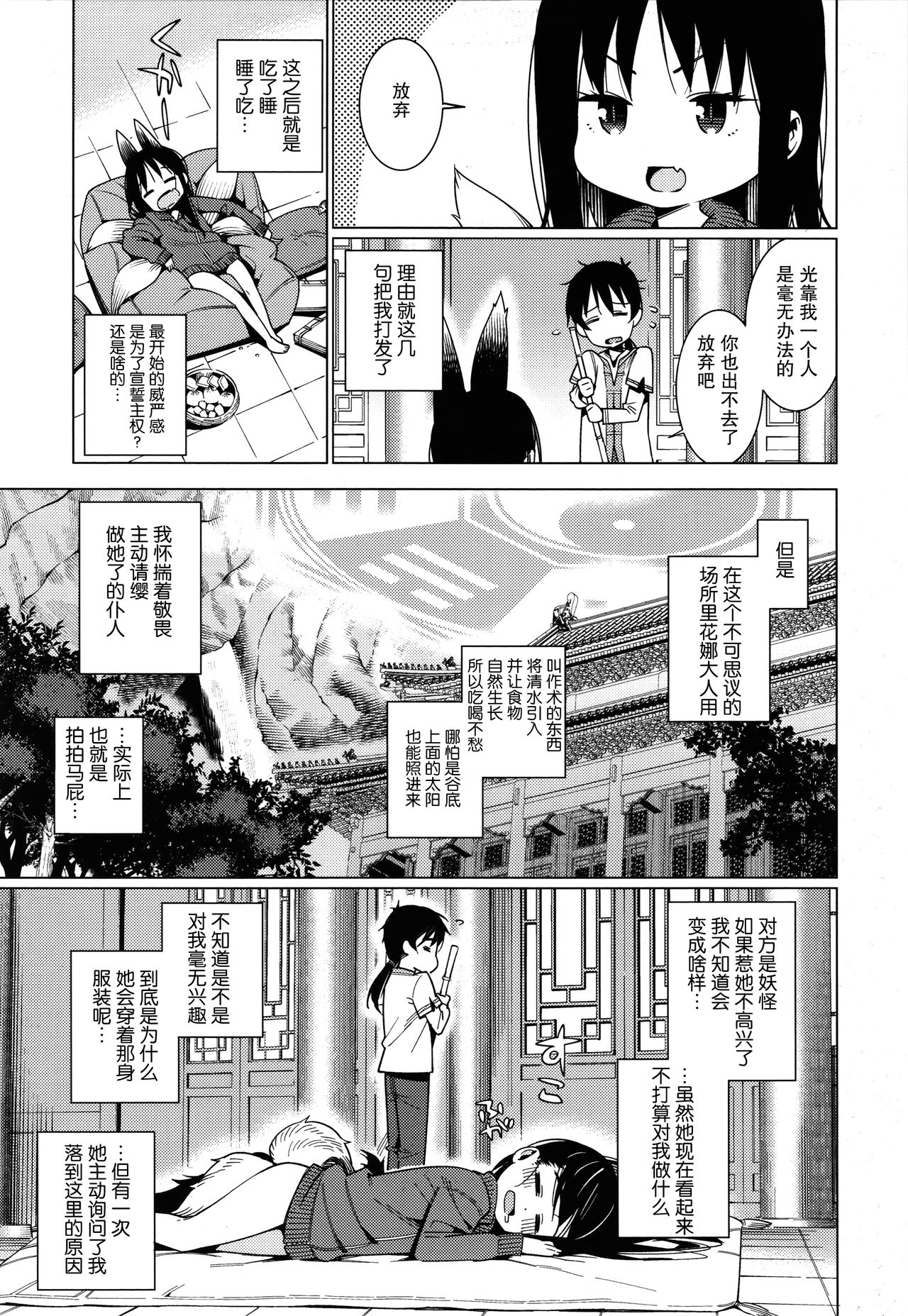 Itoshiki Wagaya - Page 120