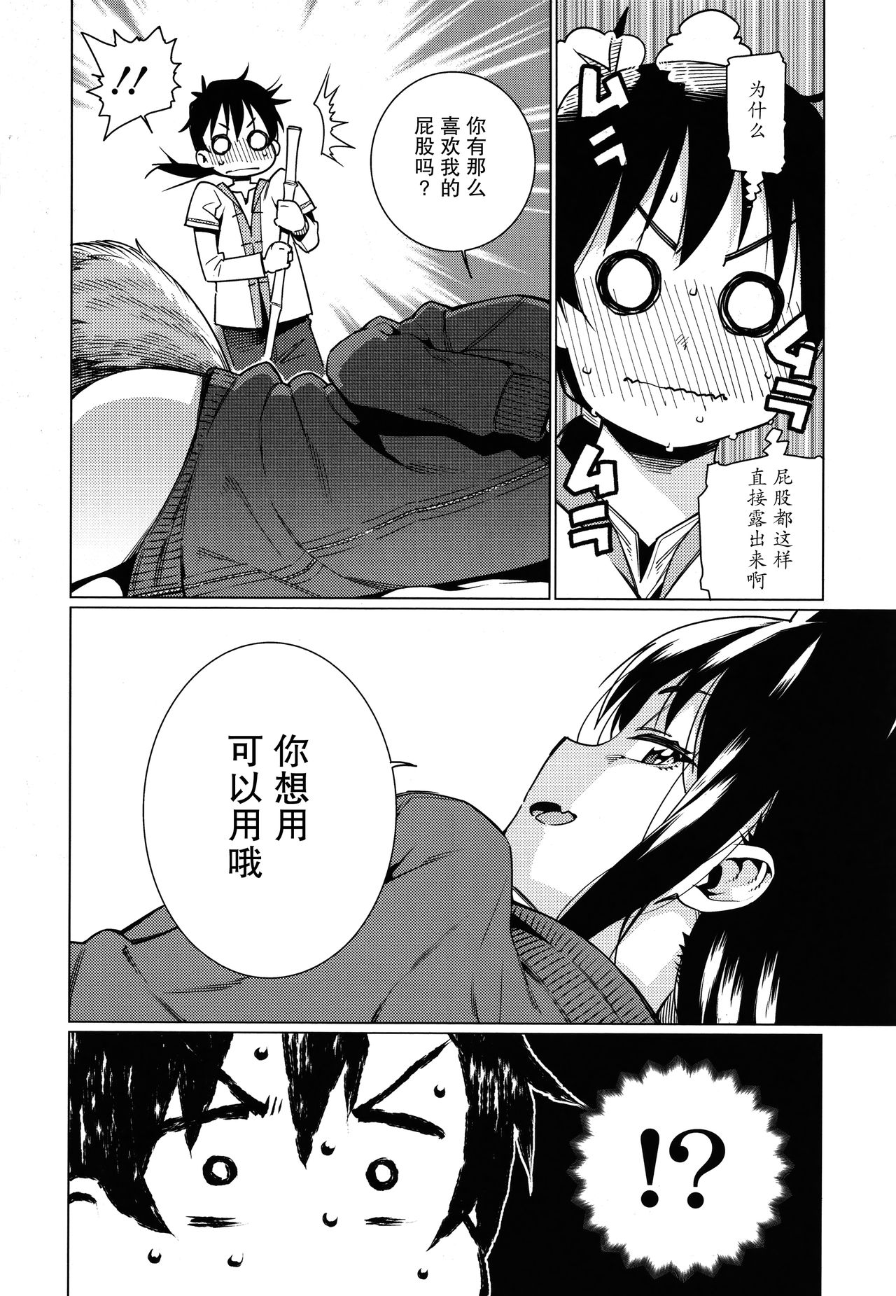 Itoshiki Wagaya - Page 123