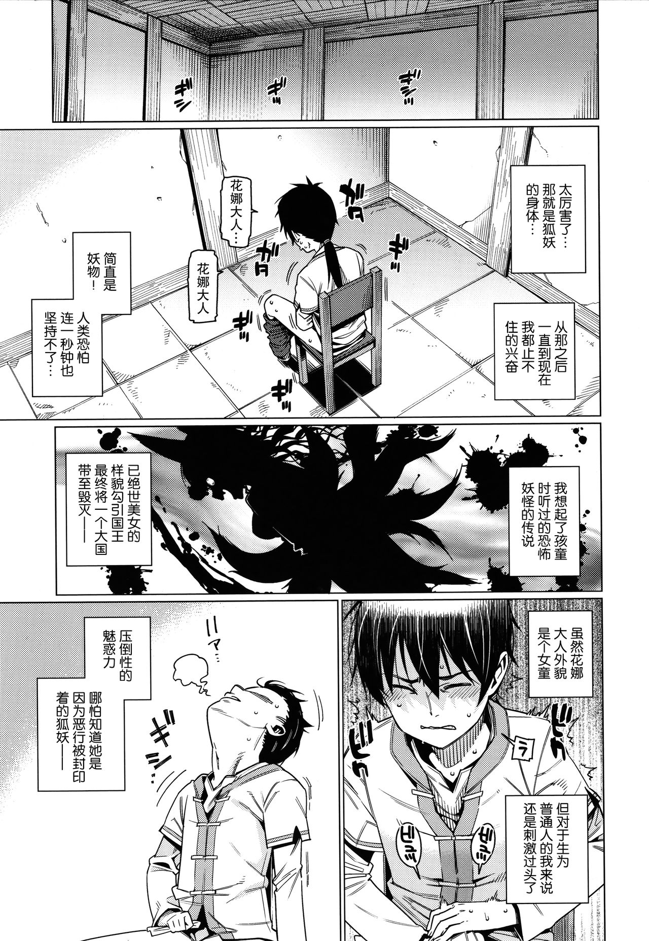 Itoshiki Wagaya - Page 128