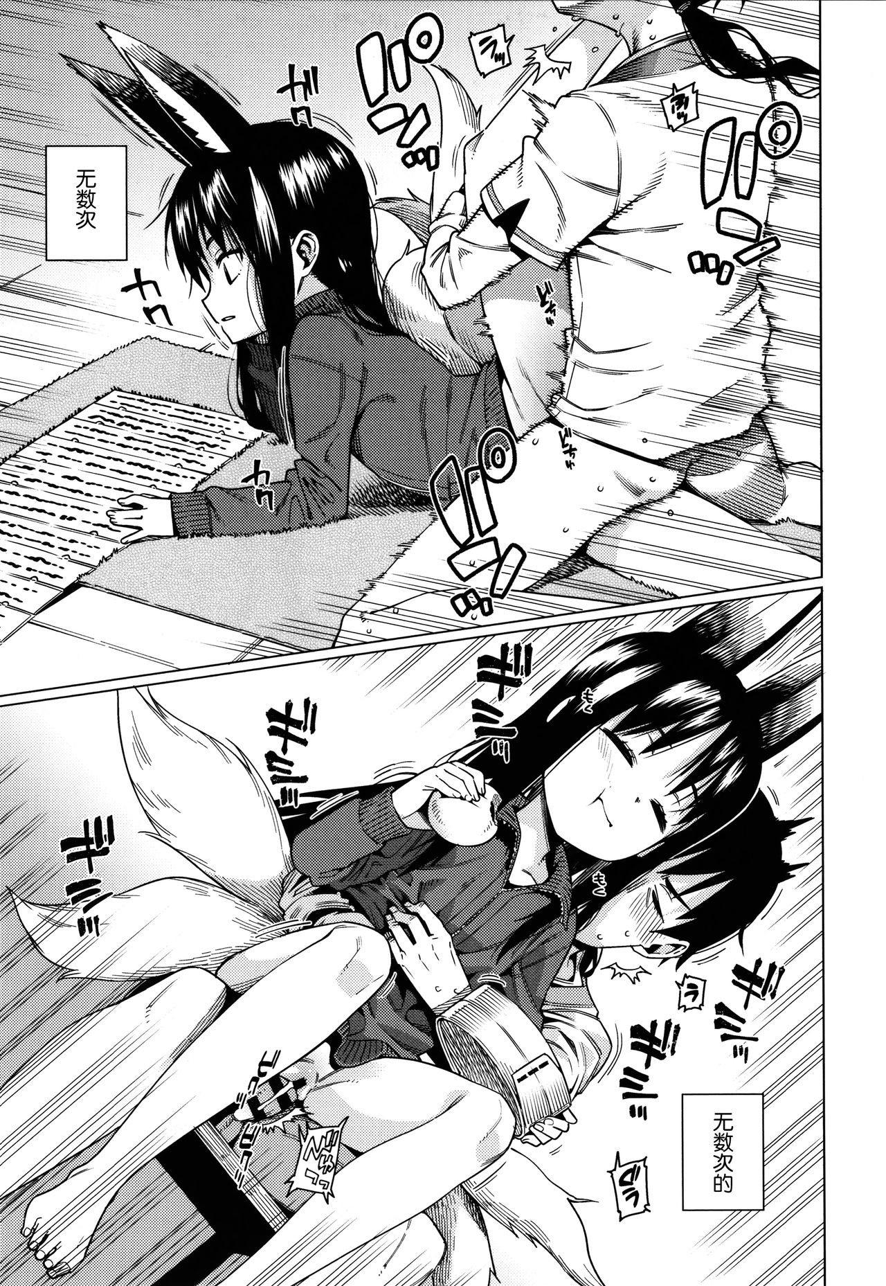 Itoshiki Wagaya - Page 130