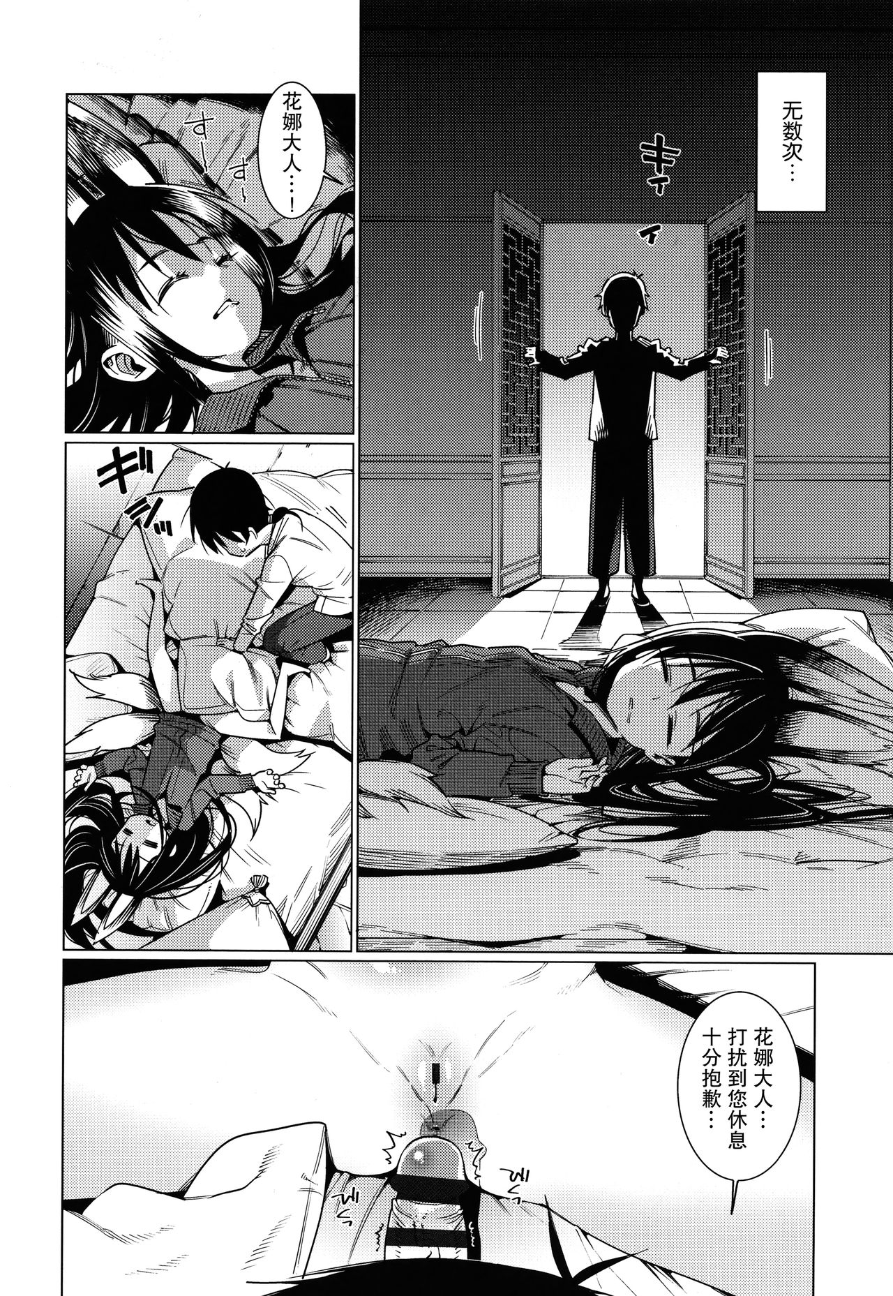 Itoshiki Wagaya - Page 131