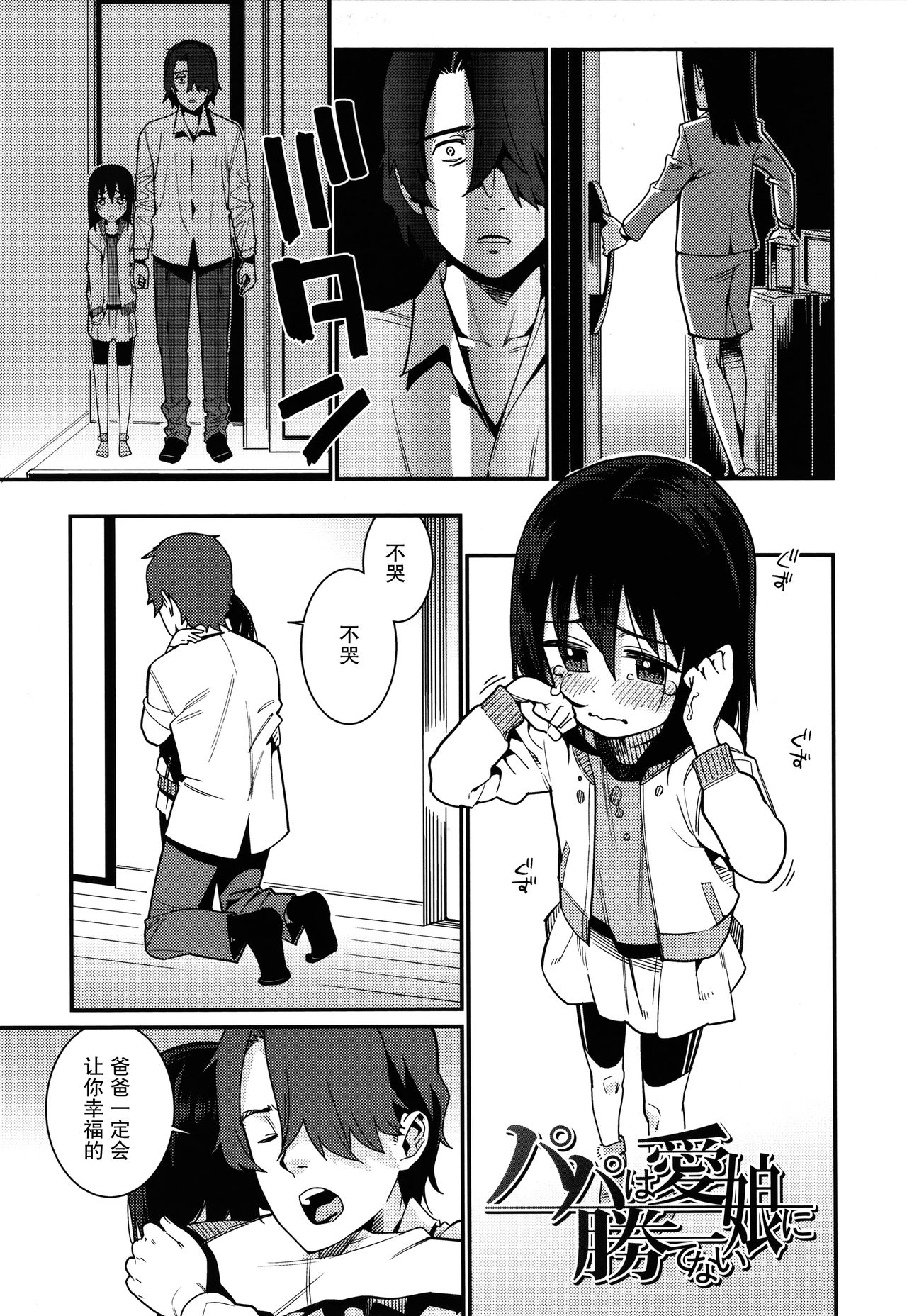 Itoshiki Wagaya - Page 138
