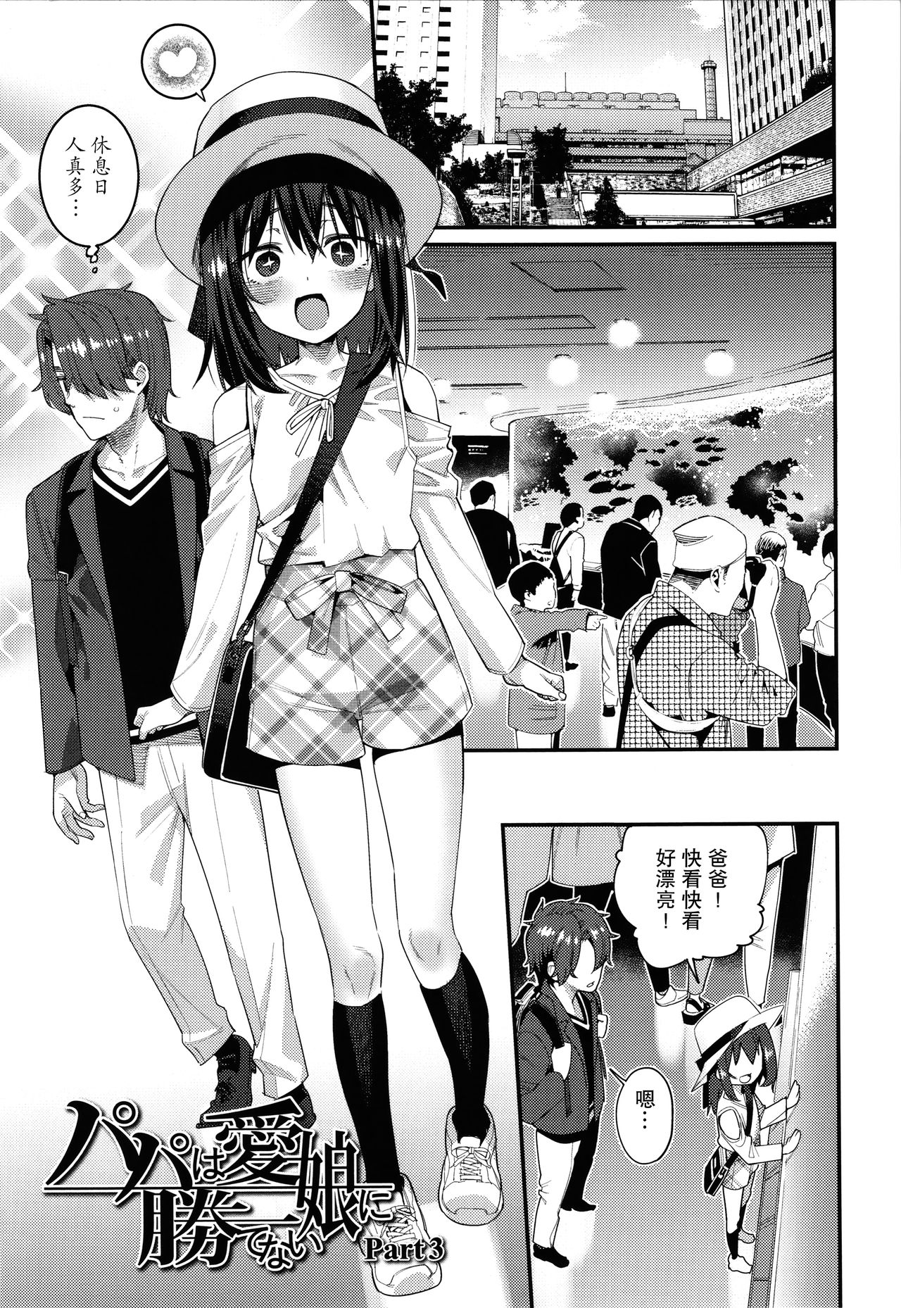 Itoshiki Wagaya - Page 176
