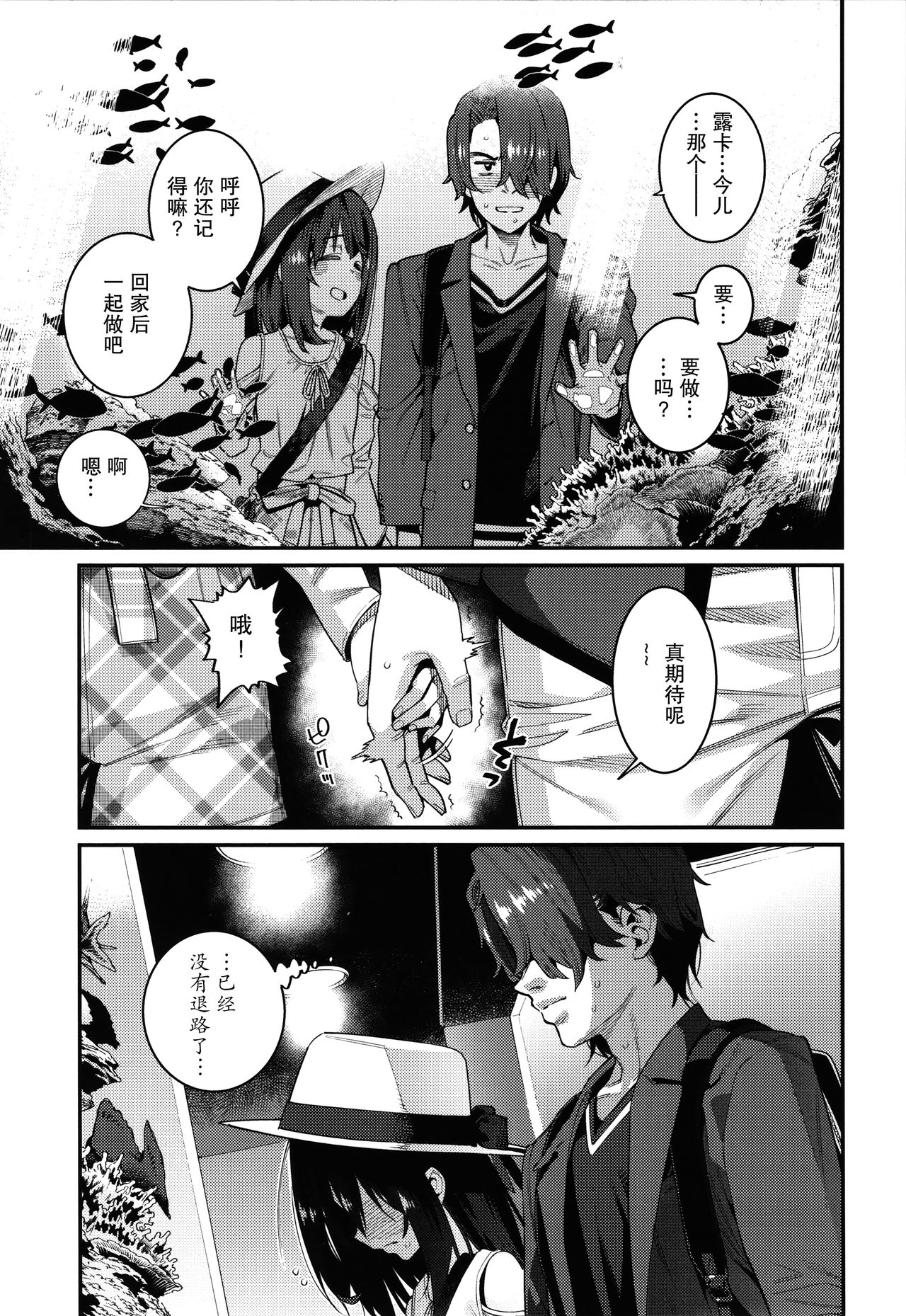 Itoshiki Wagaya - Page 178