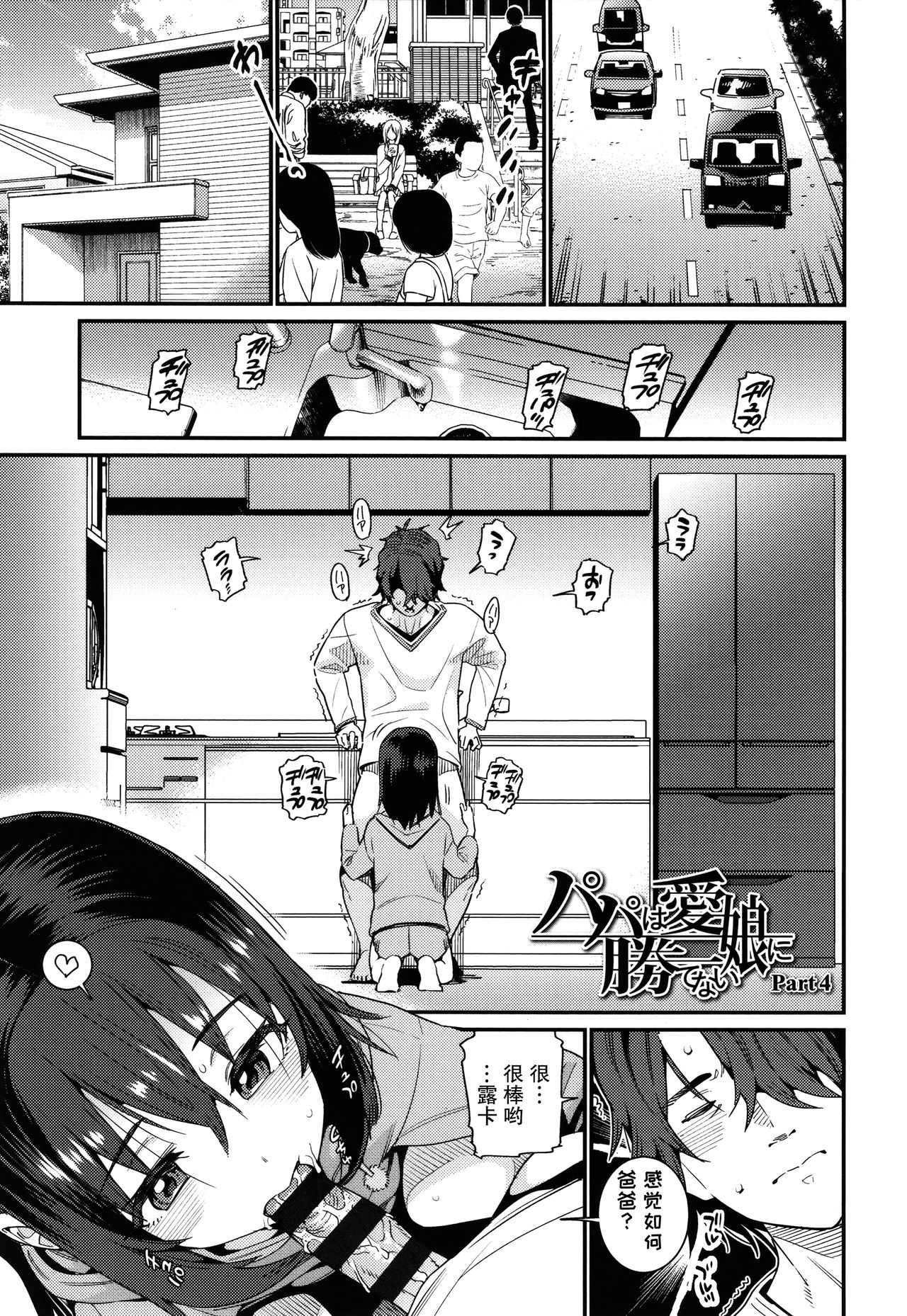 Itoshiki Wagaya - Page 194