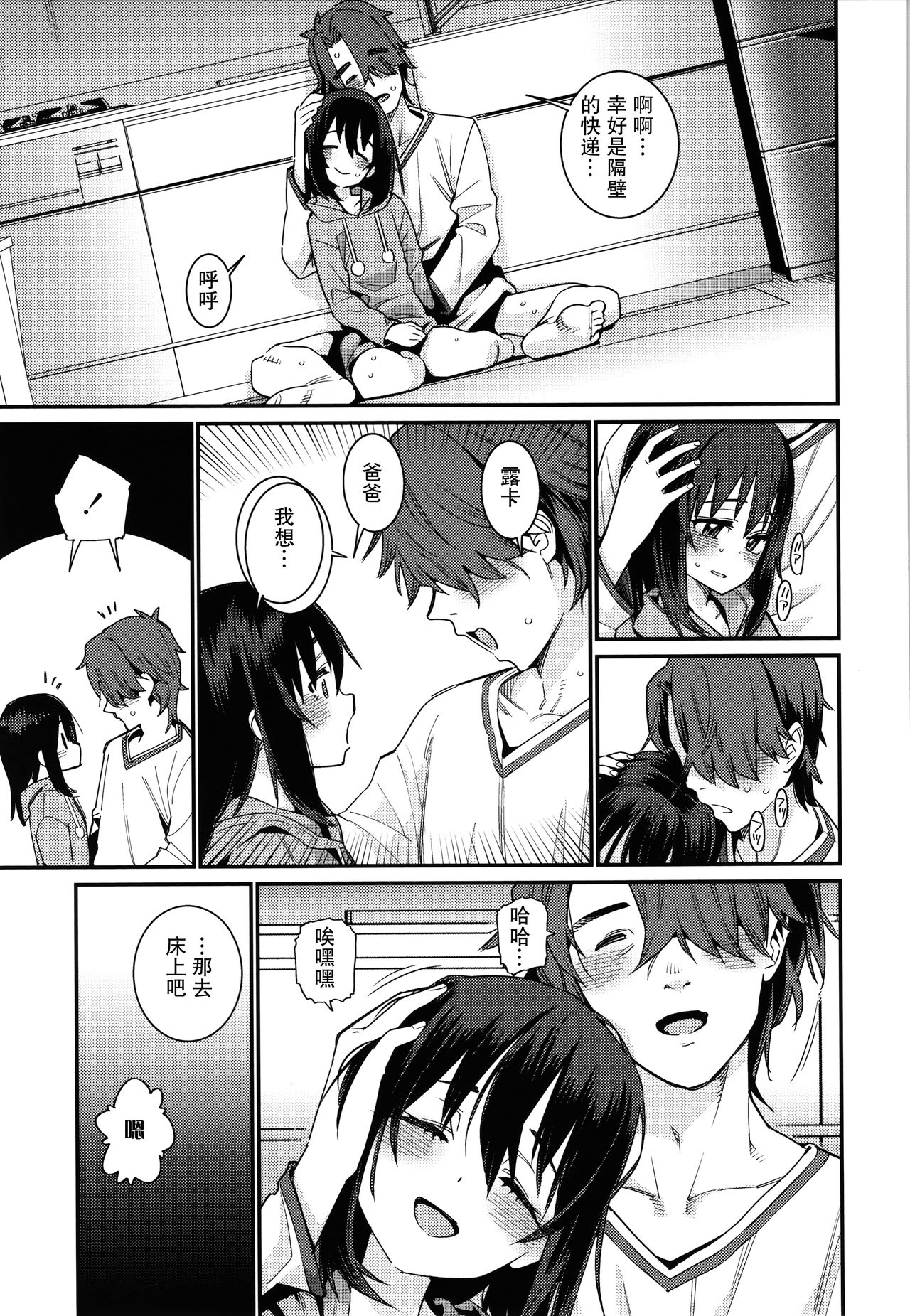 Itoshiki Wagaya - Page 202