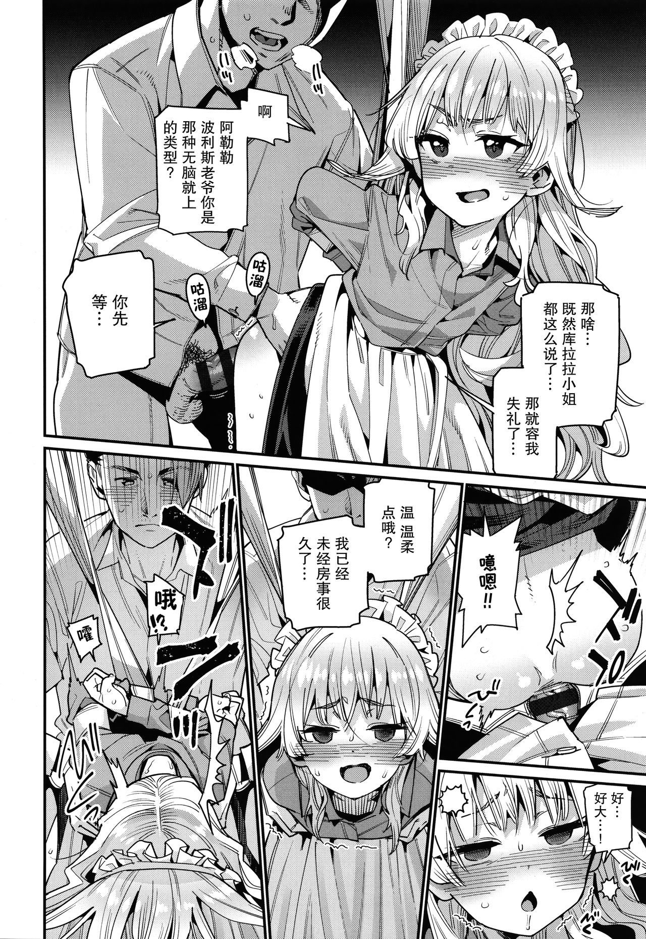 Itoshiki Wagaya - Page 37