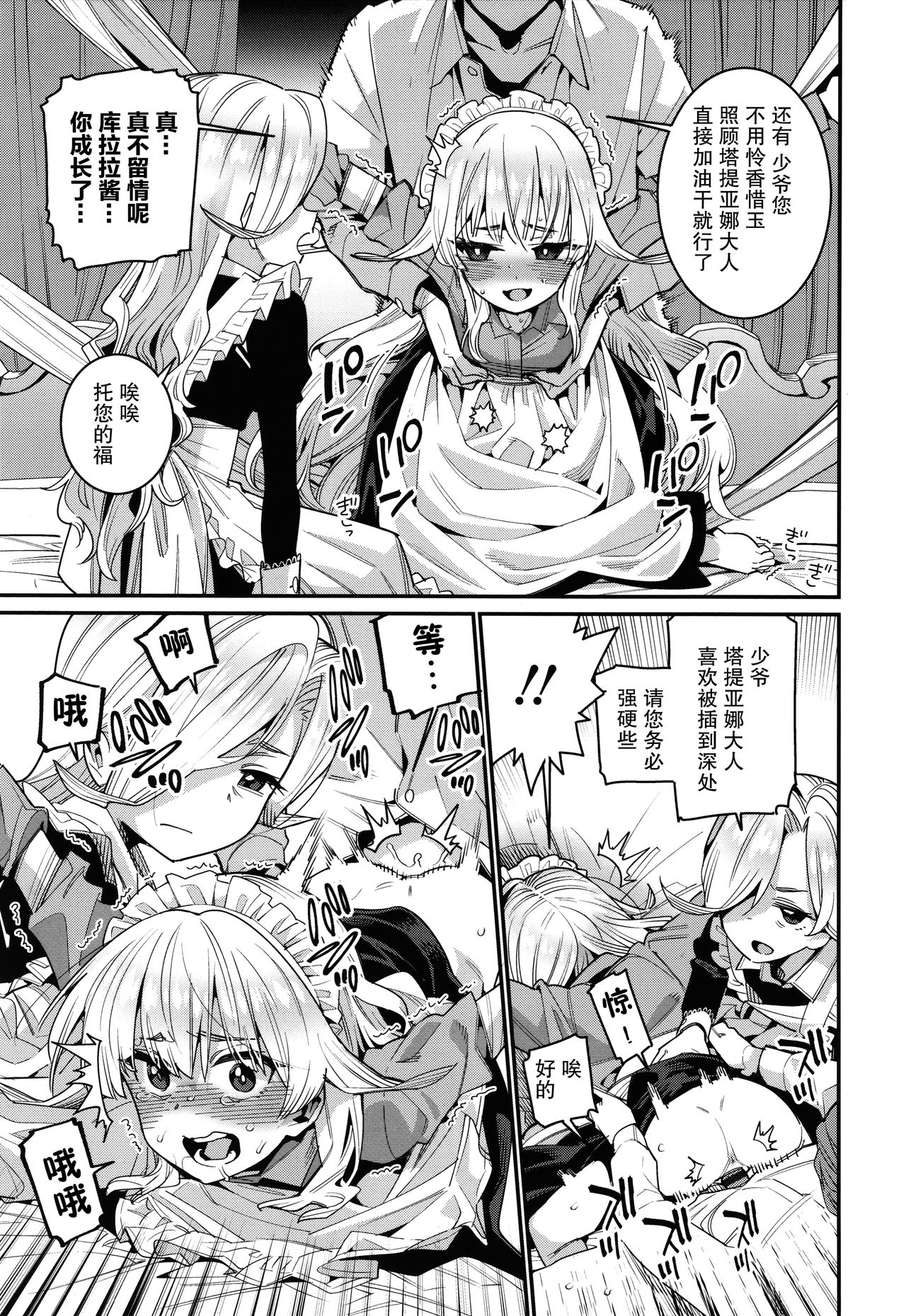 Itoshiki Wagaya - Page 38