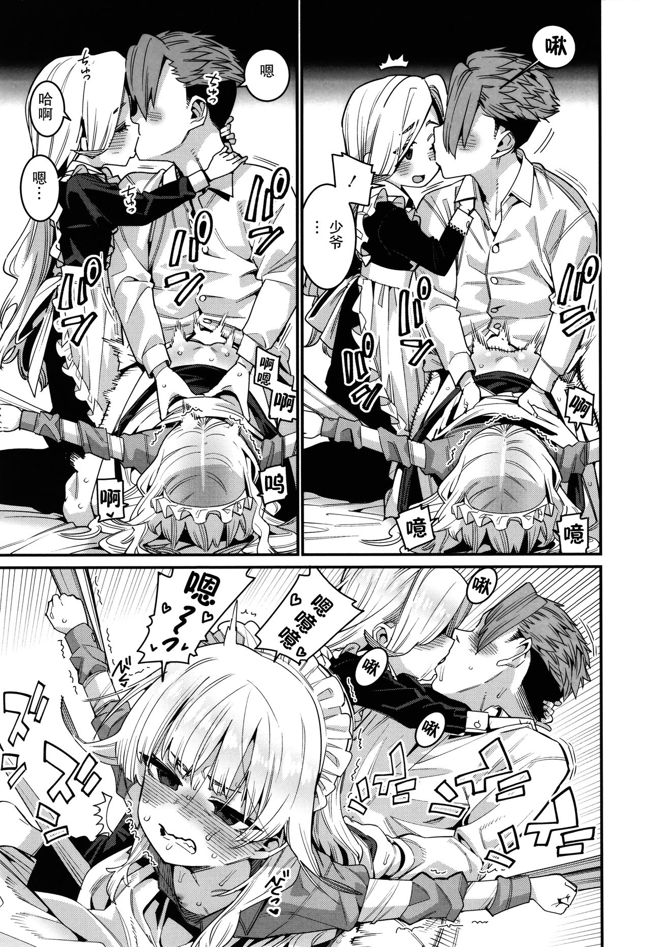 Itoshiki Wagaya - Page 40