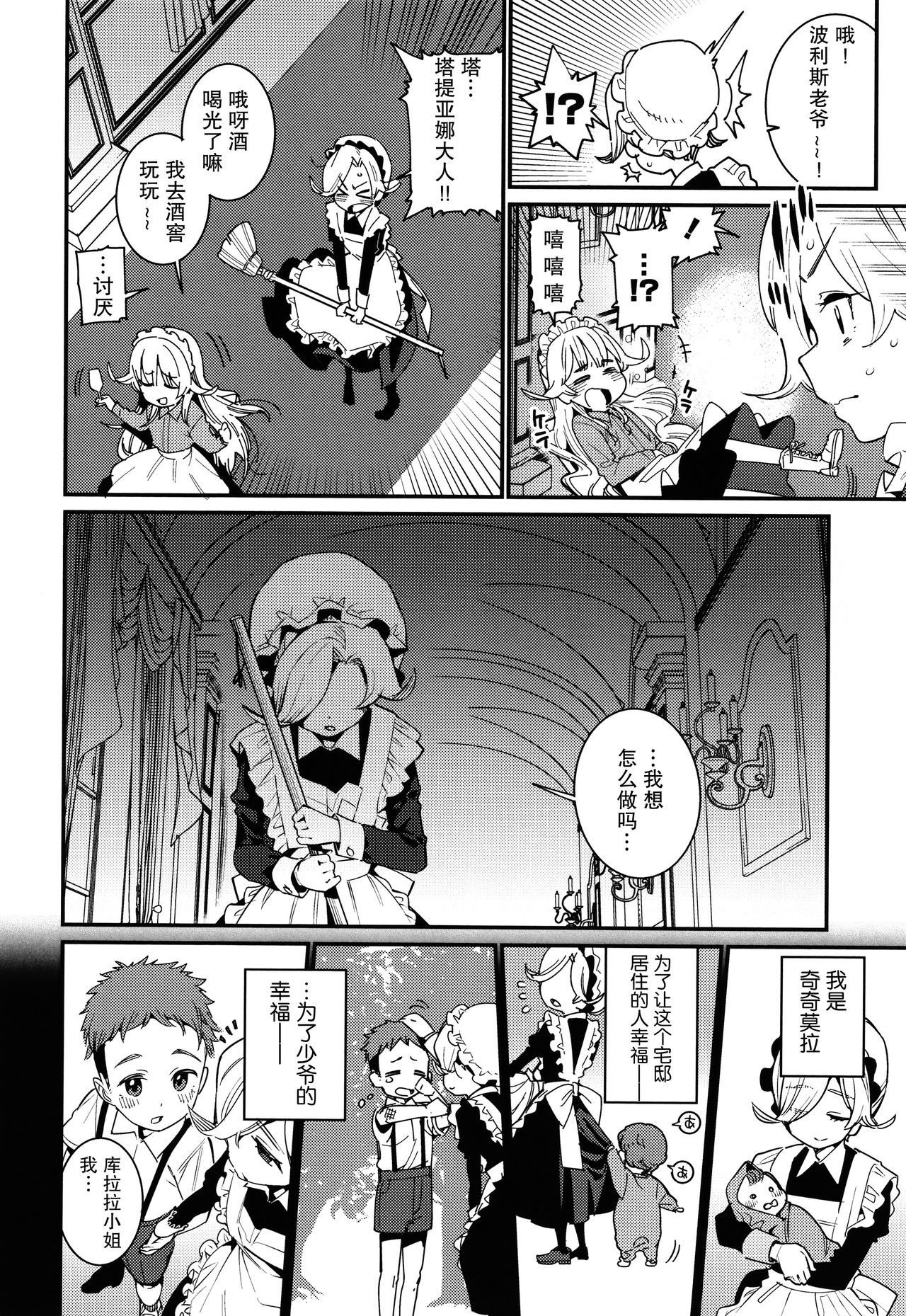 Itoshiki Wagaya - Page 47