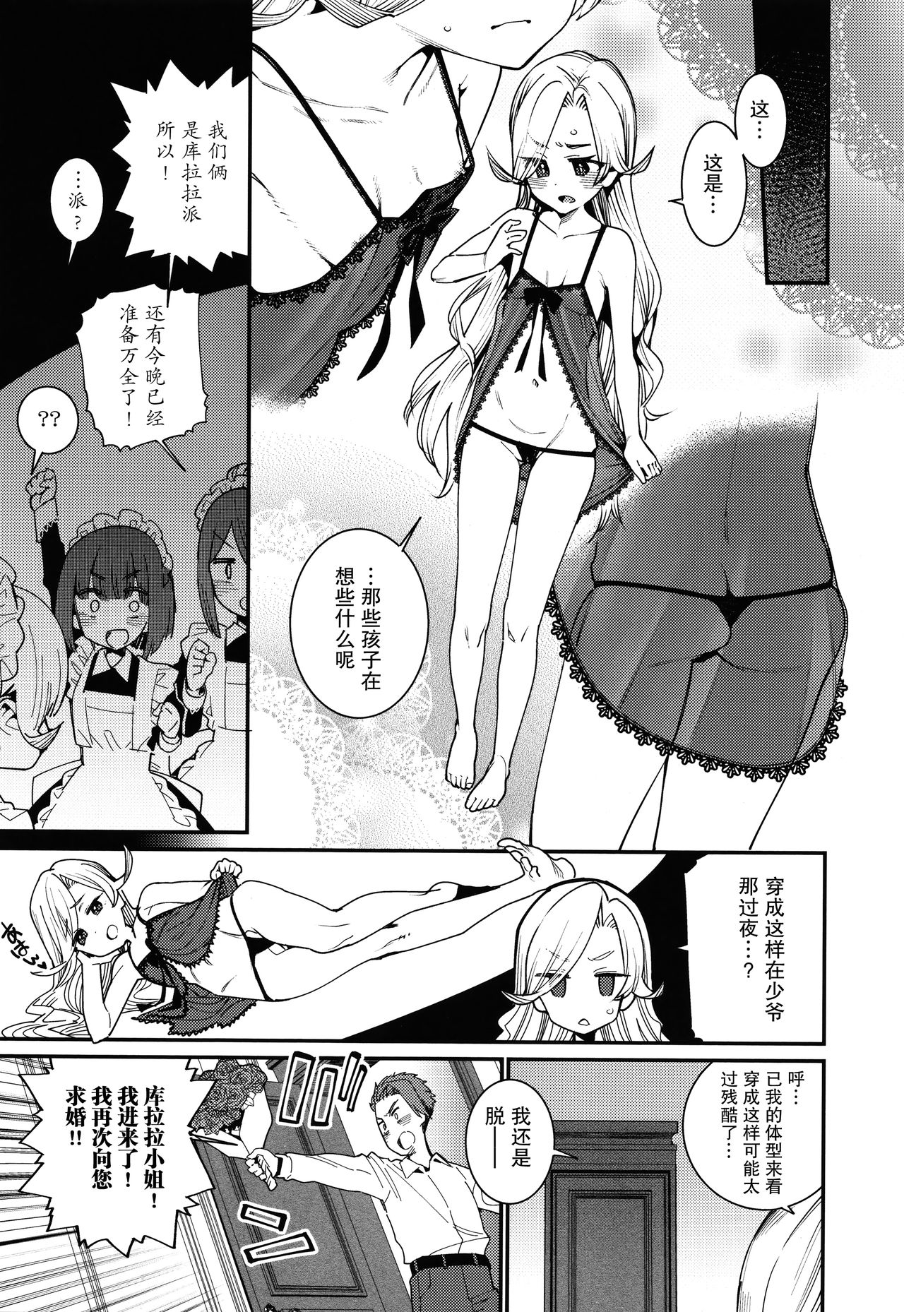 Itoshiki Wagaya - Page 49