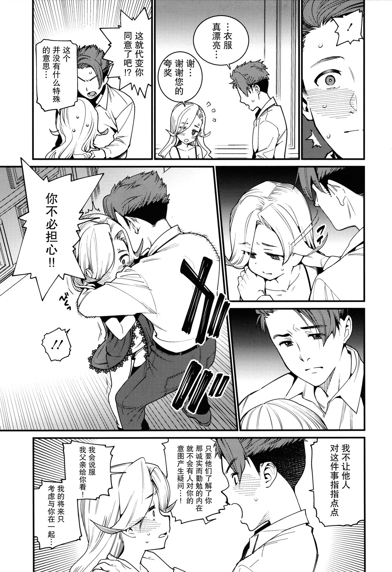 Itoshiki Wagaya - Page 50