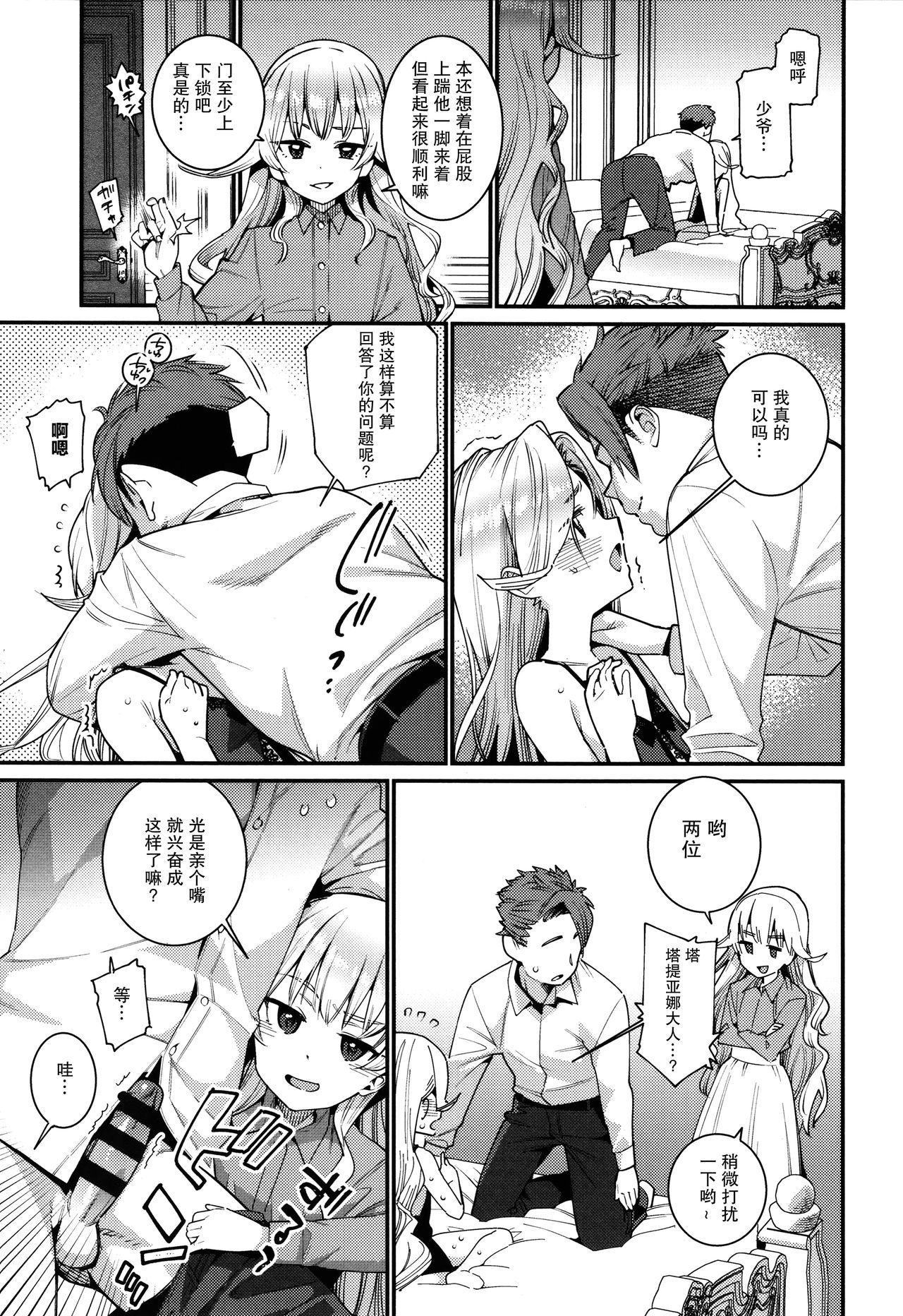 Itoshiki Wagaya - Page 52