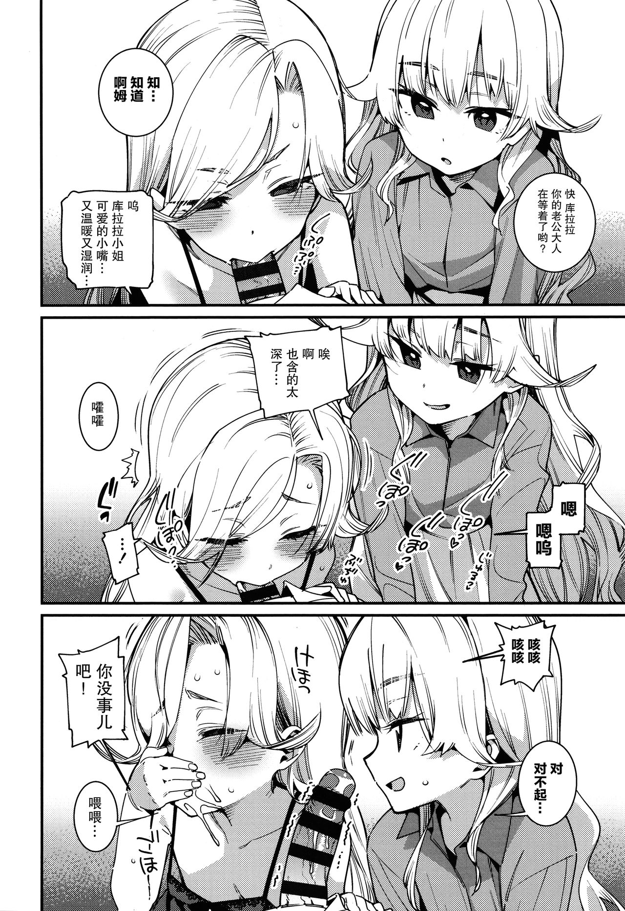 Itoshiki Wagaya - Page 53