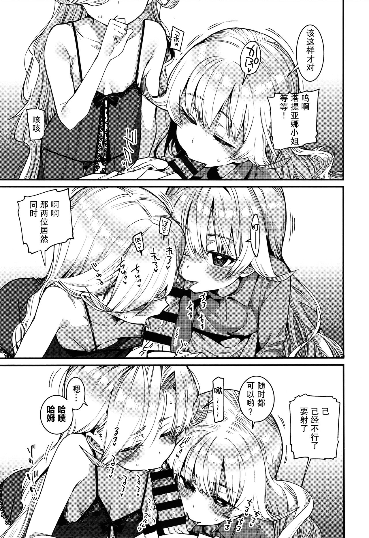Itoshiki Wagaya - Page 54